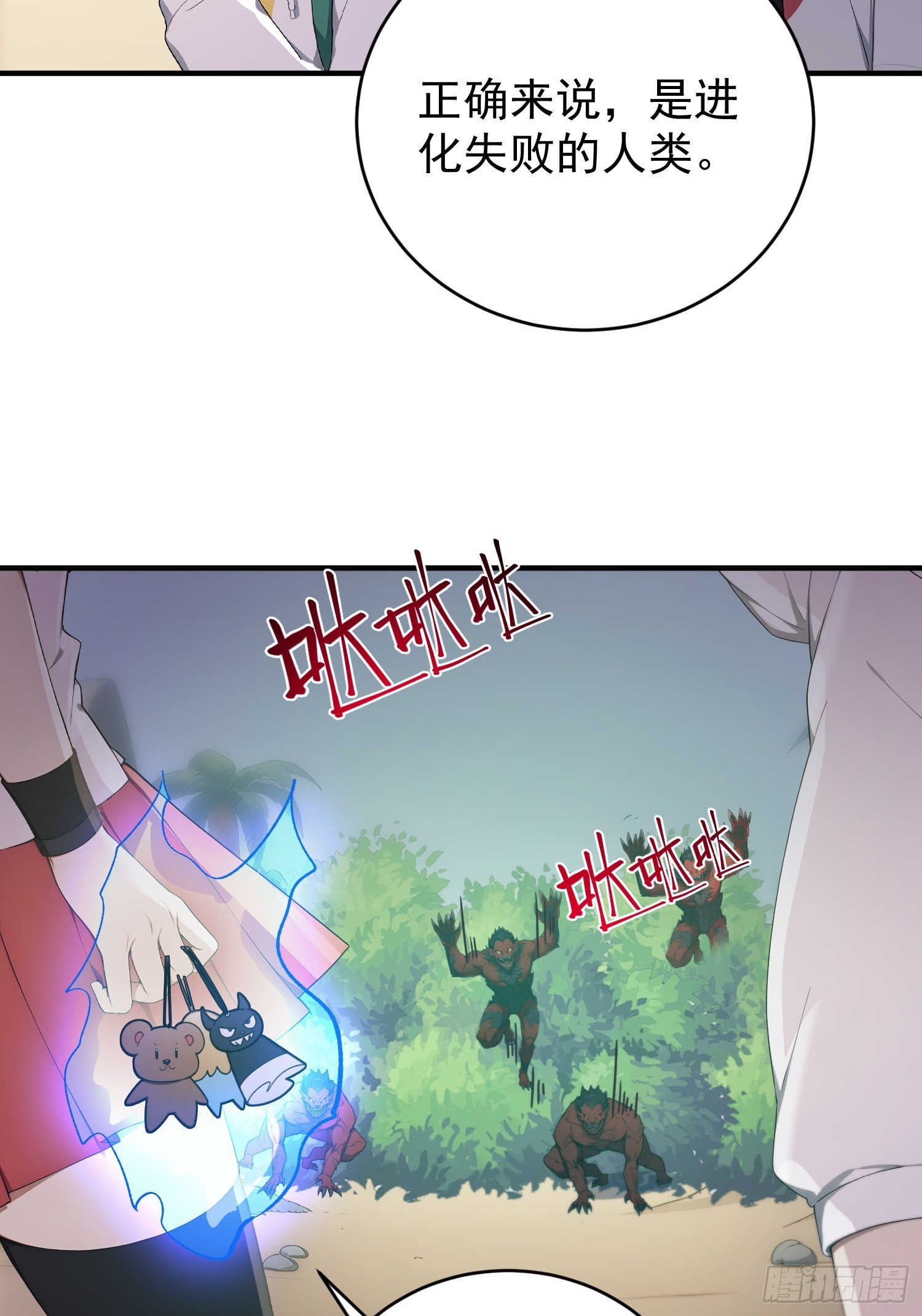 25 这里也有怪物？！-第26话