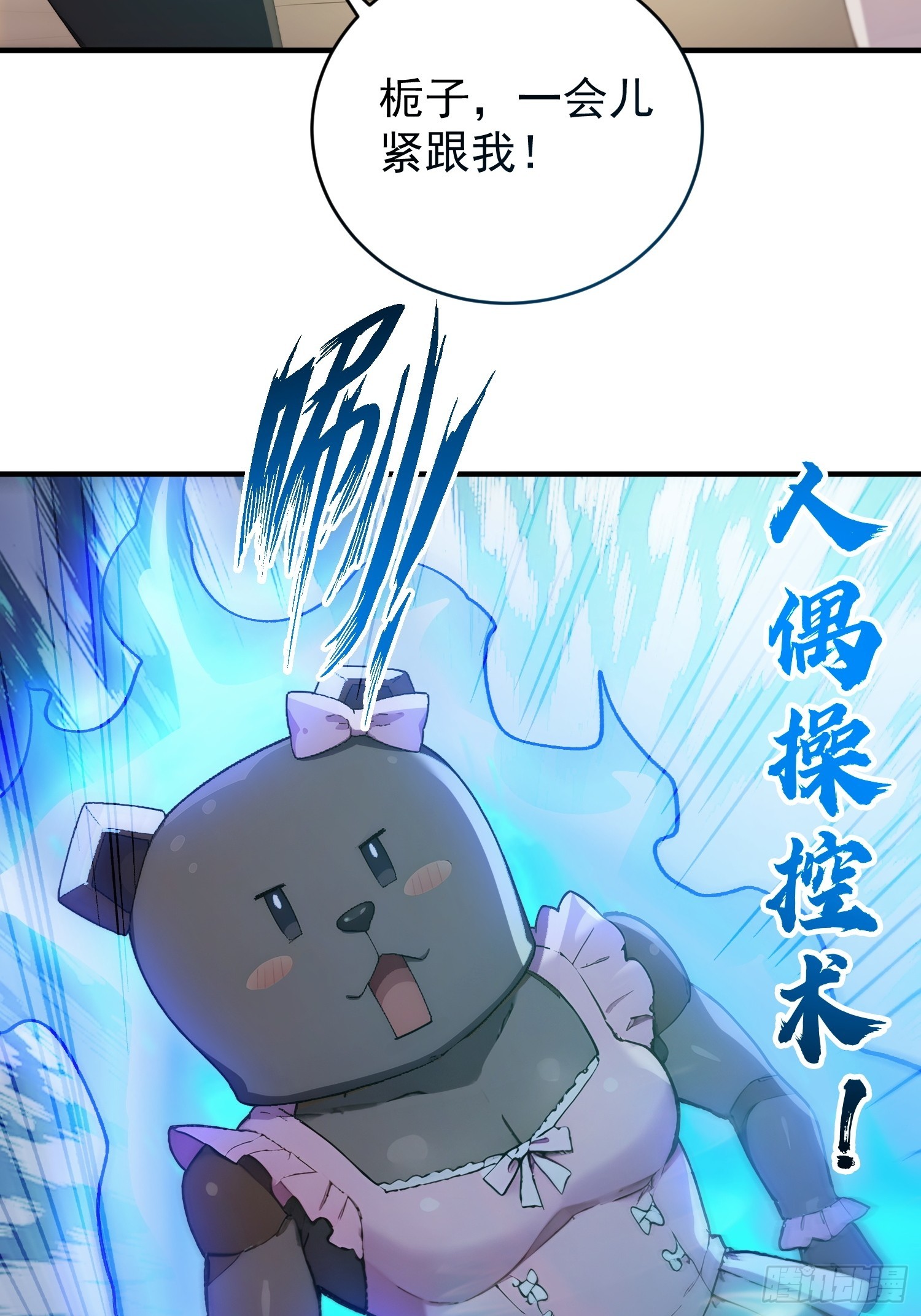 25 这里也有怪物？！-第26话