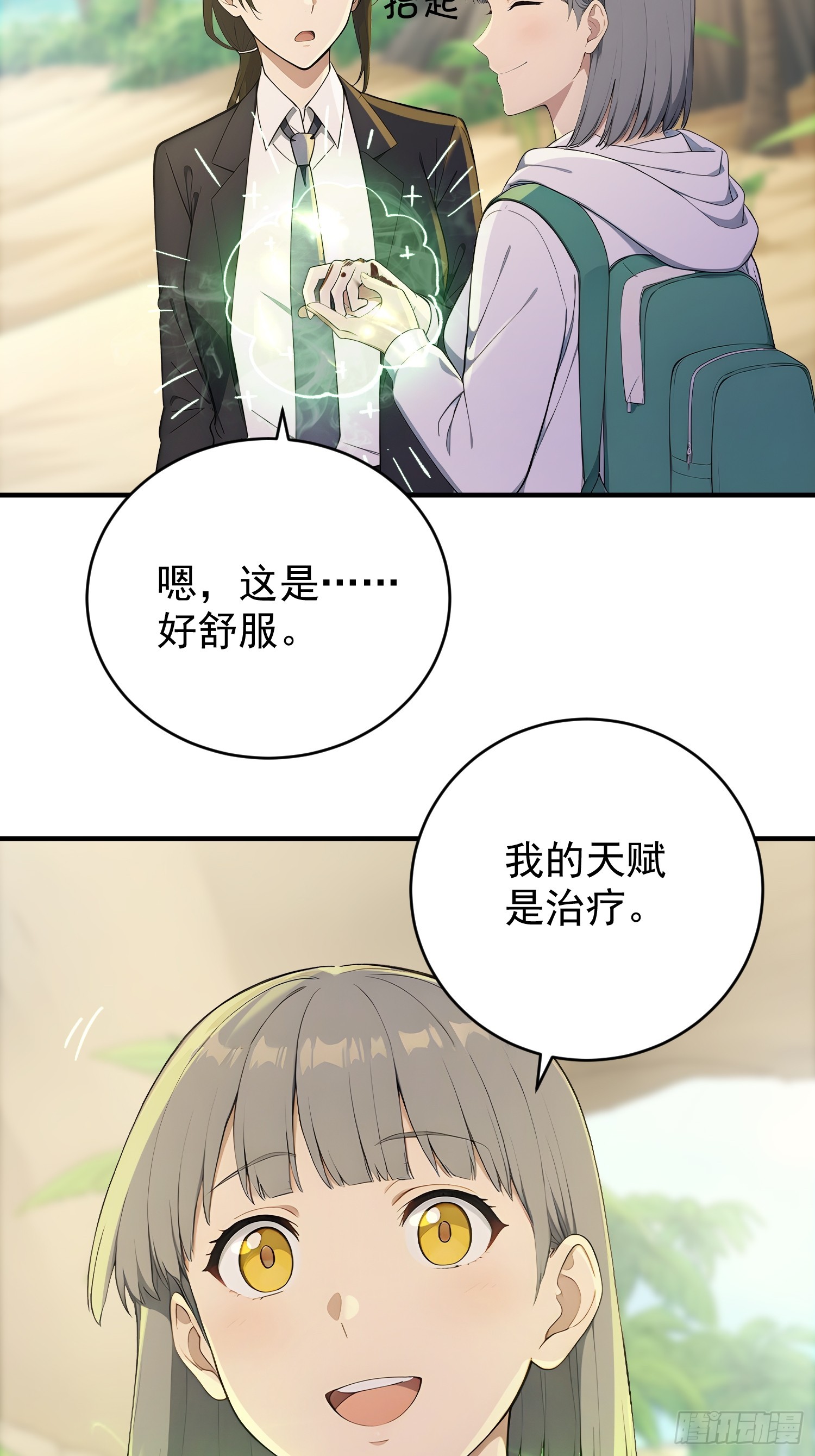 27 随机副本(1/2)-第28话