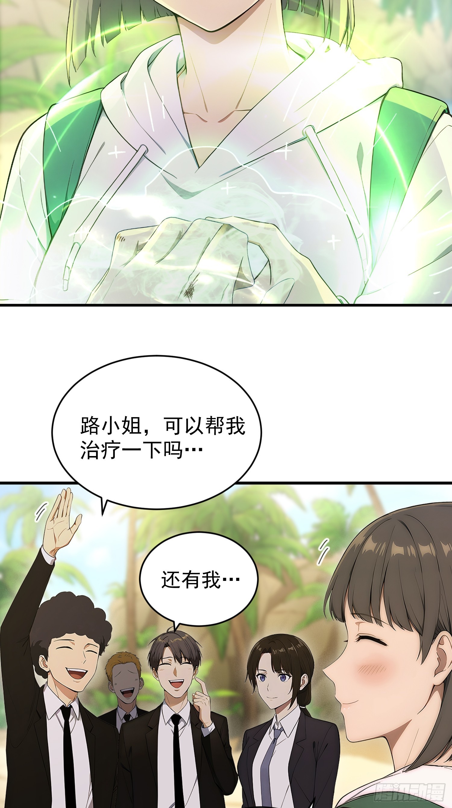 27 随机副本(1/2)-第28话