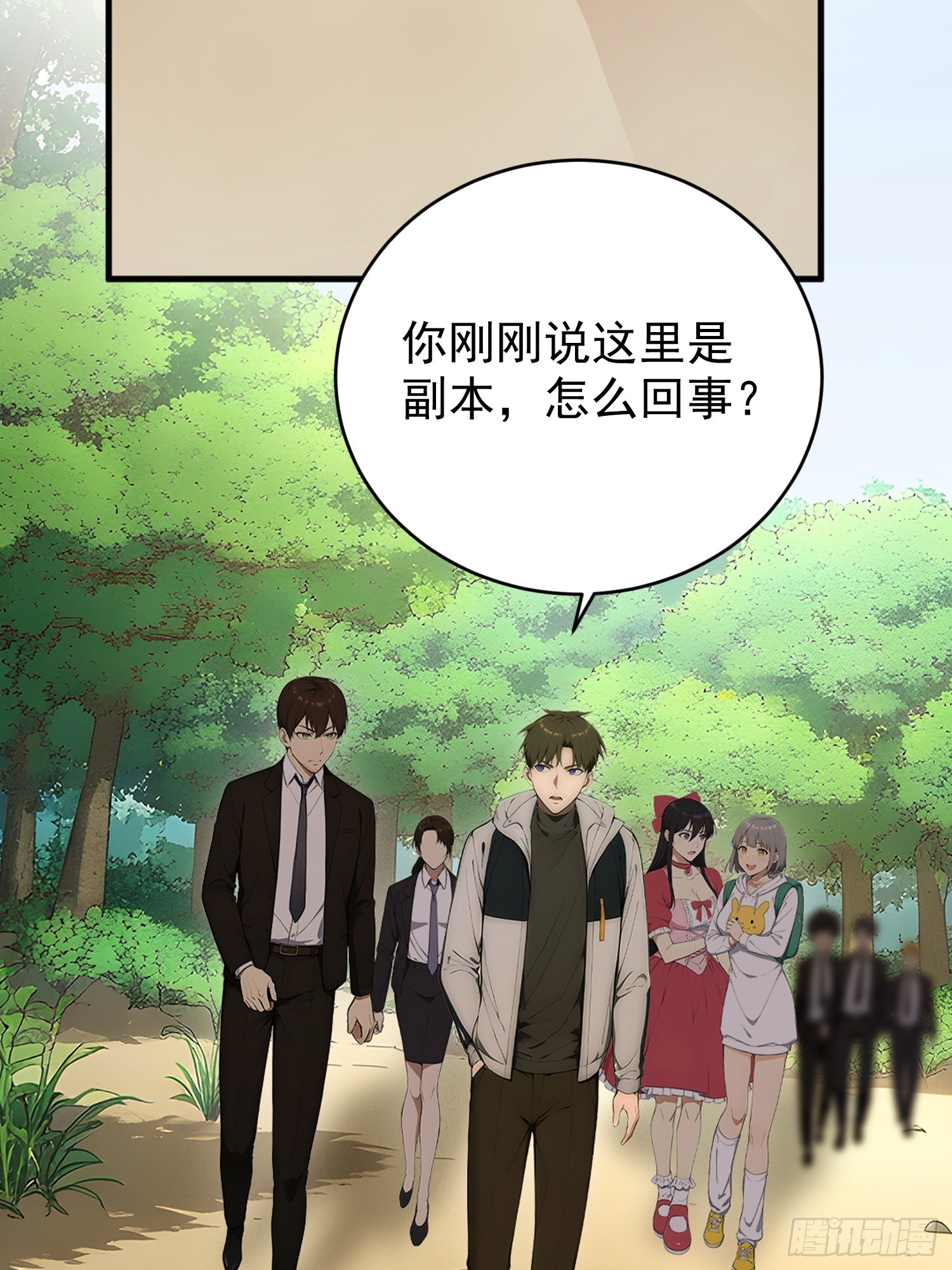 27 随机副本(1/2)-第28话