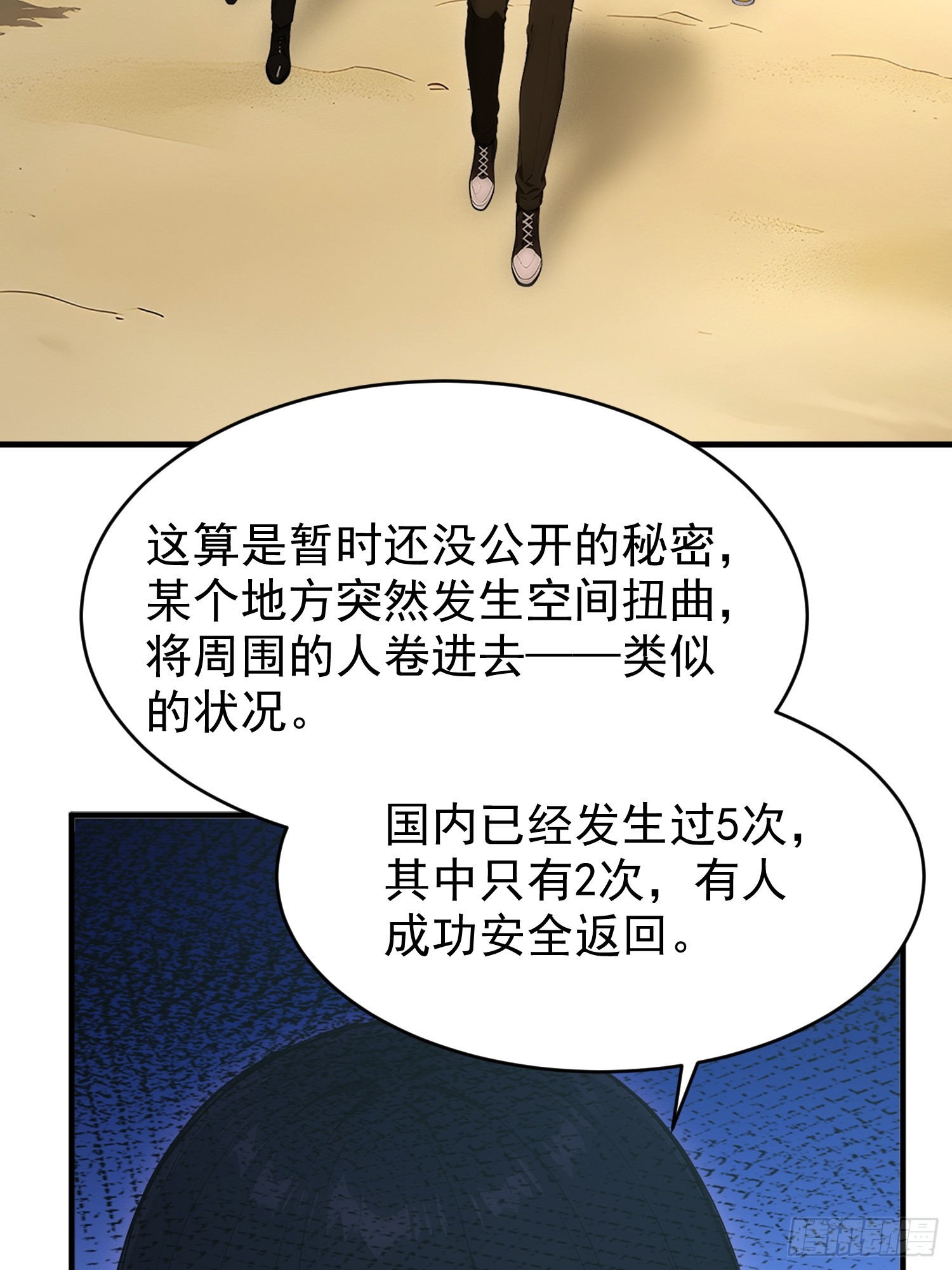 27 随机副本(1/2)-第28话