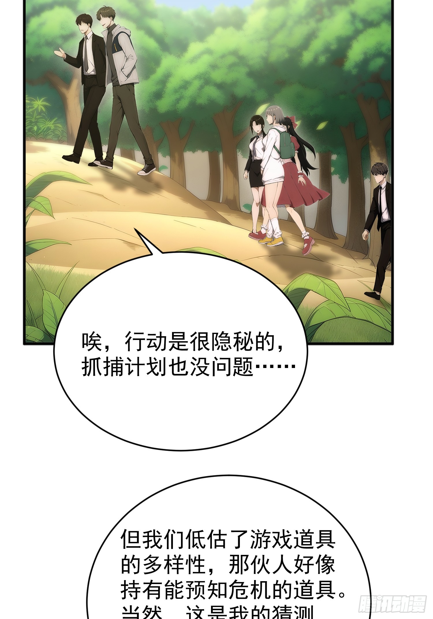 27 随机副本(1/2)-第28话