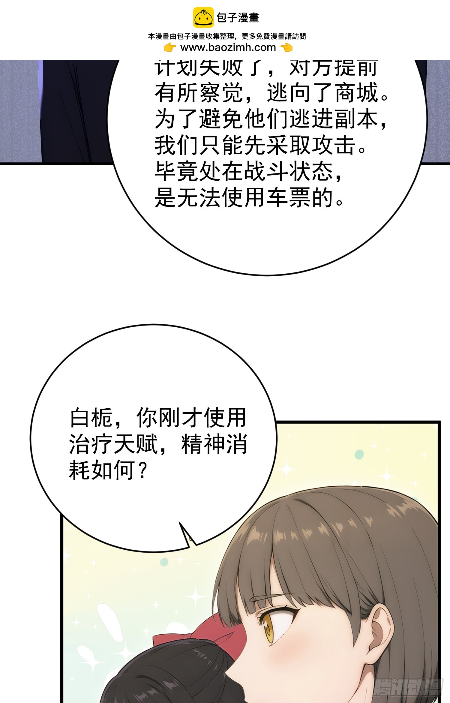 27 随机副本(1/2)-第28话