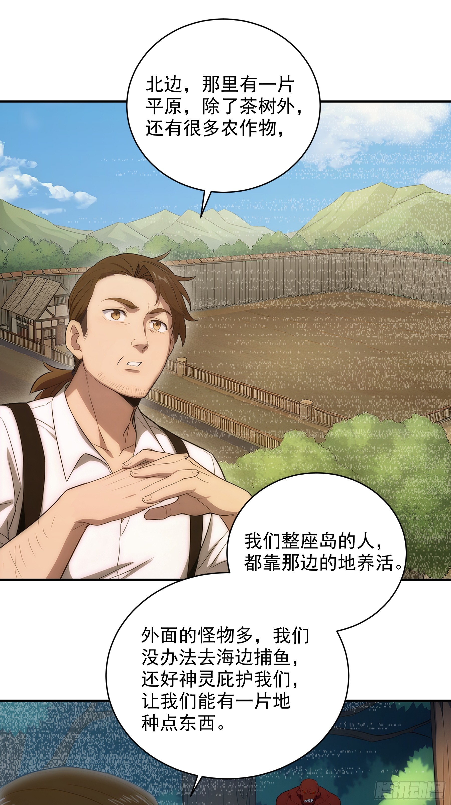 29 第四条规则-第30话