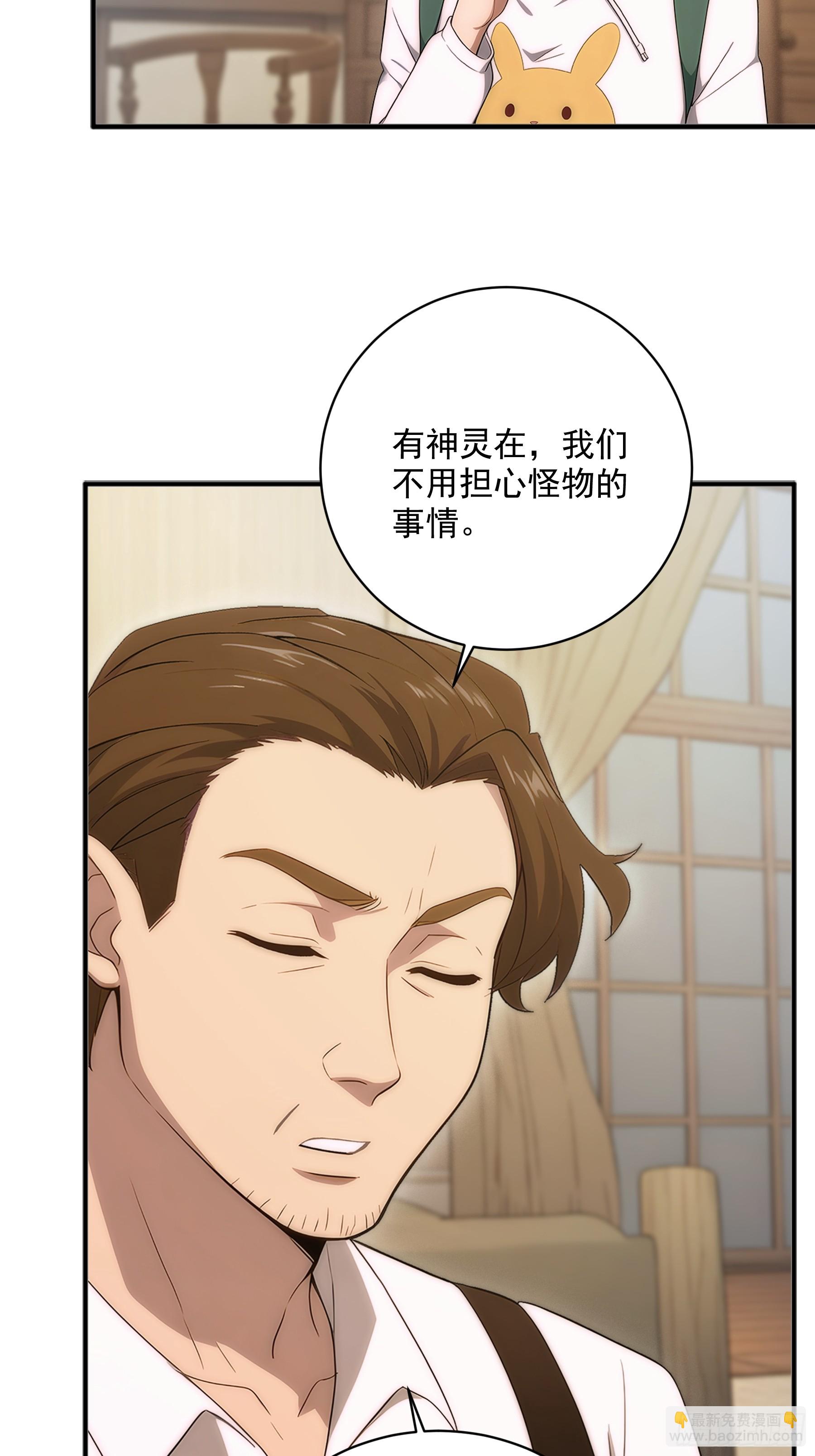 29 第四条规则-第30话