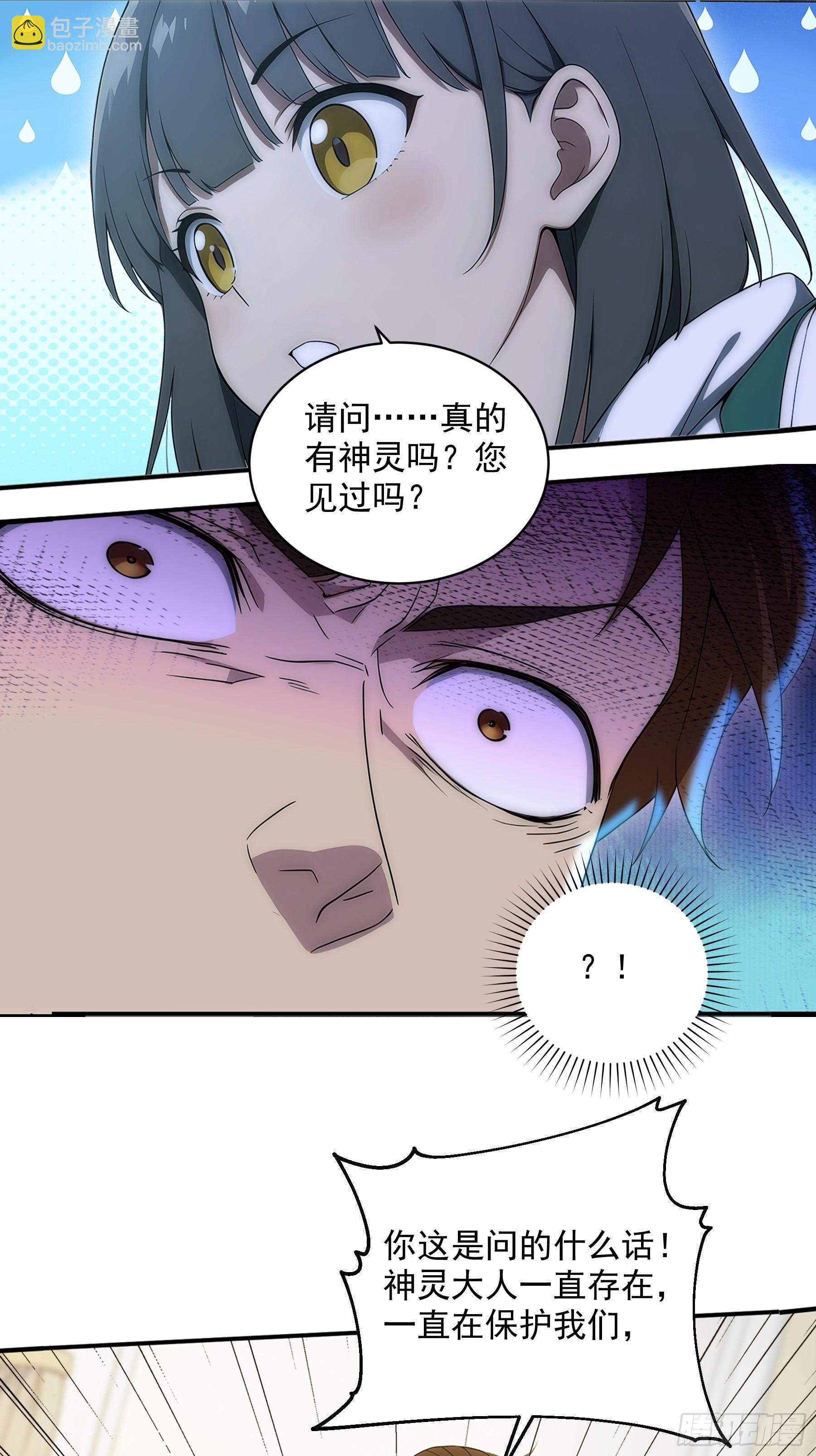 29 第四条规则-第30话