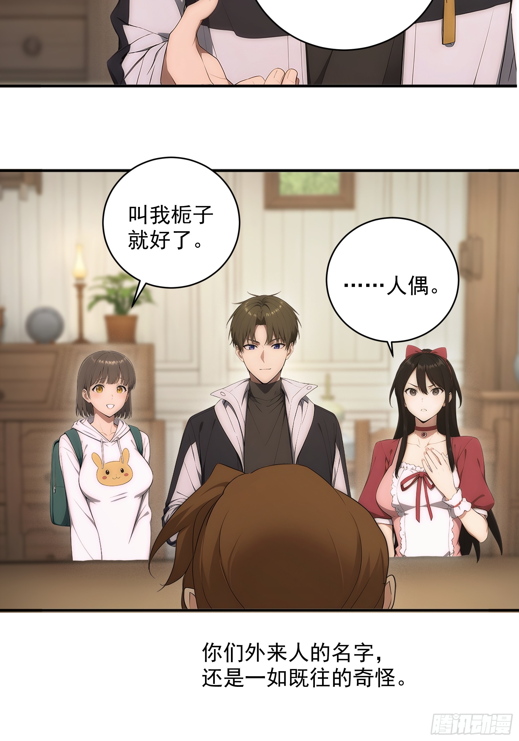 29 第四条规则-第30话