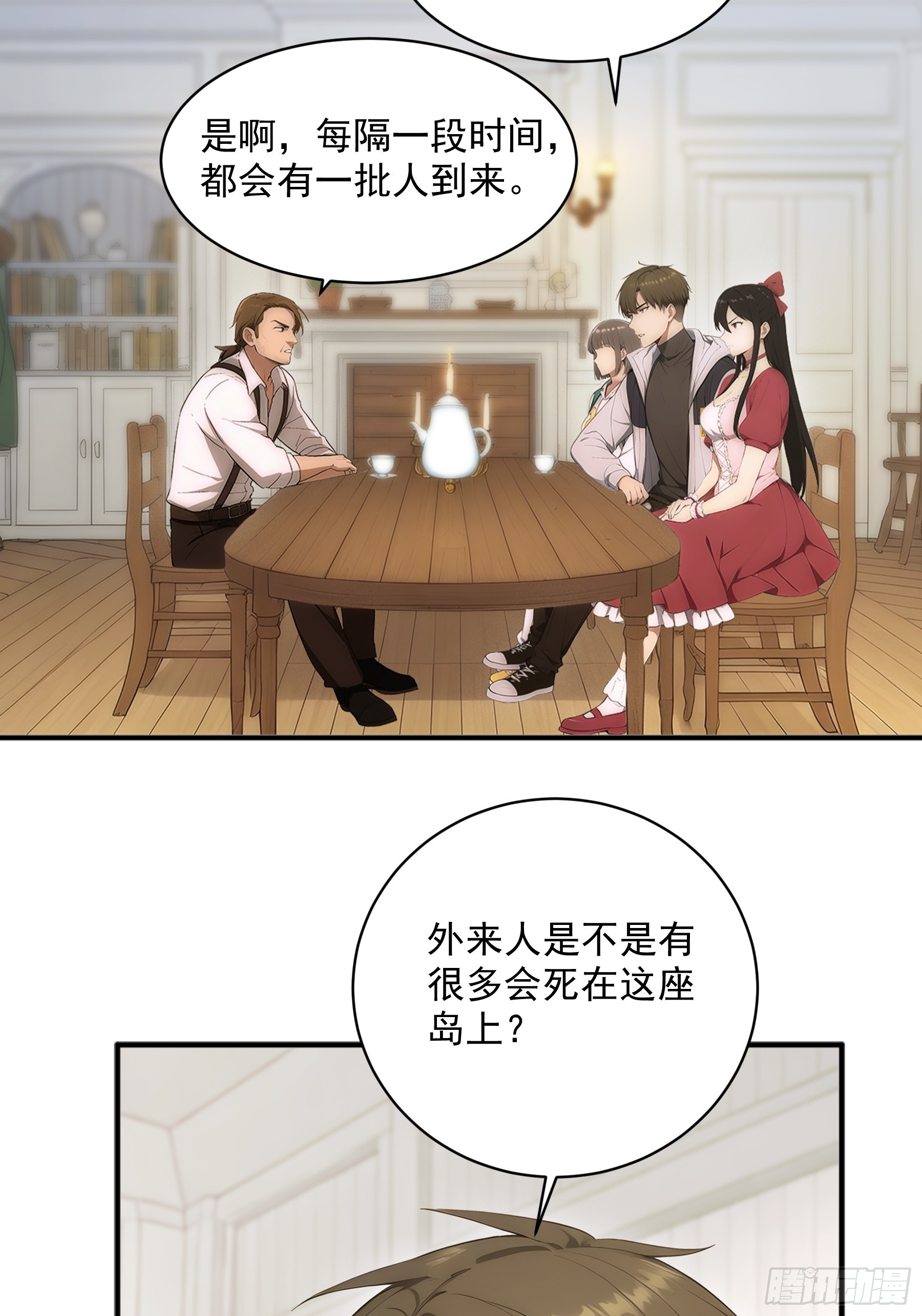 29 第四条规则-第30话