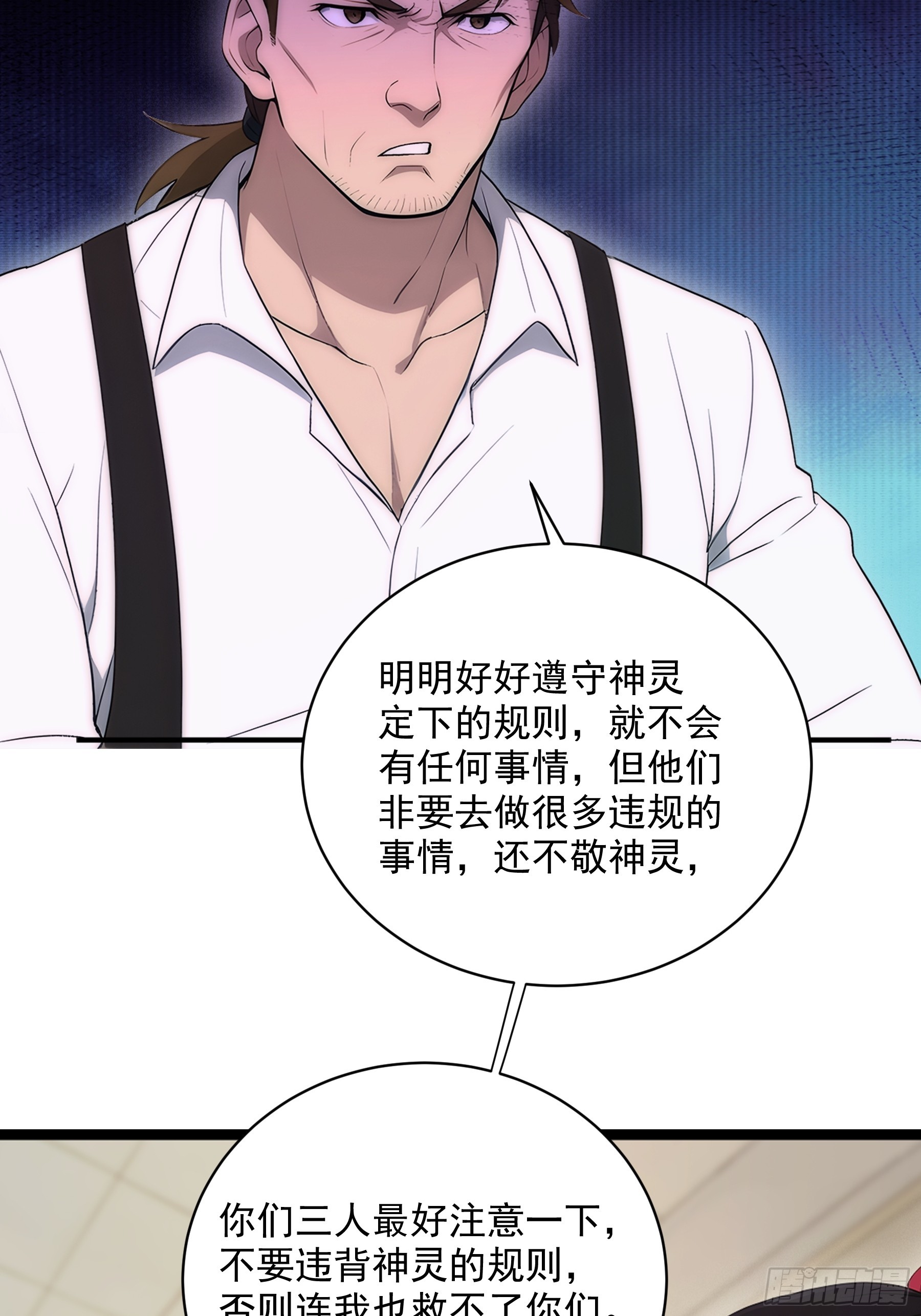 29 第四条规则-第30话