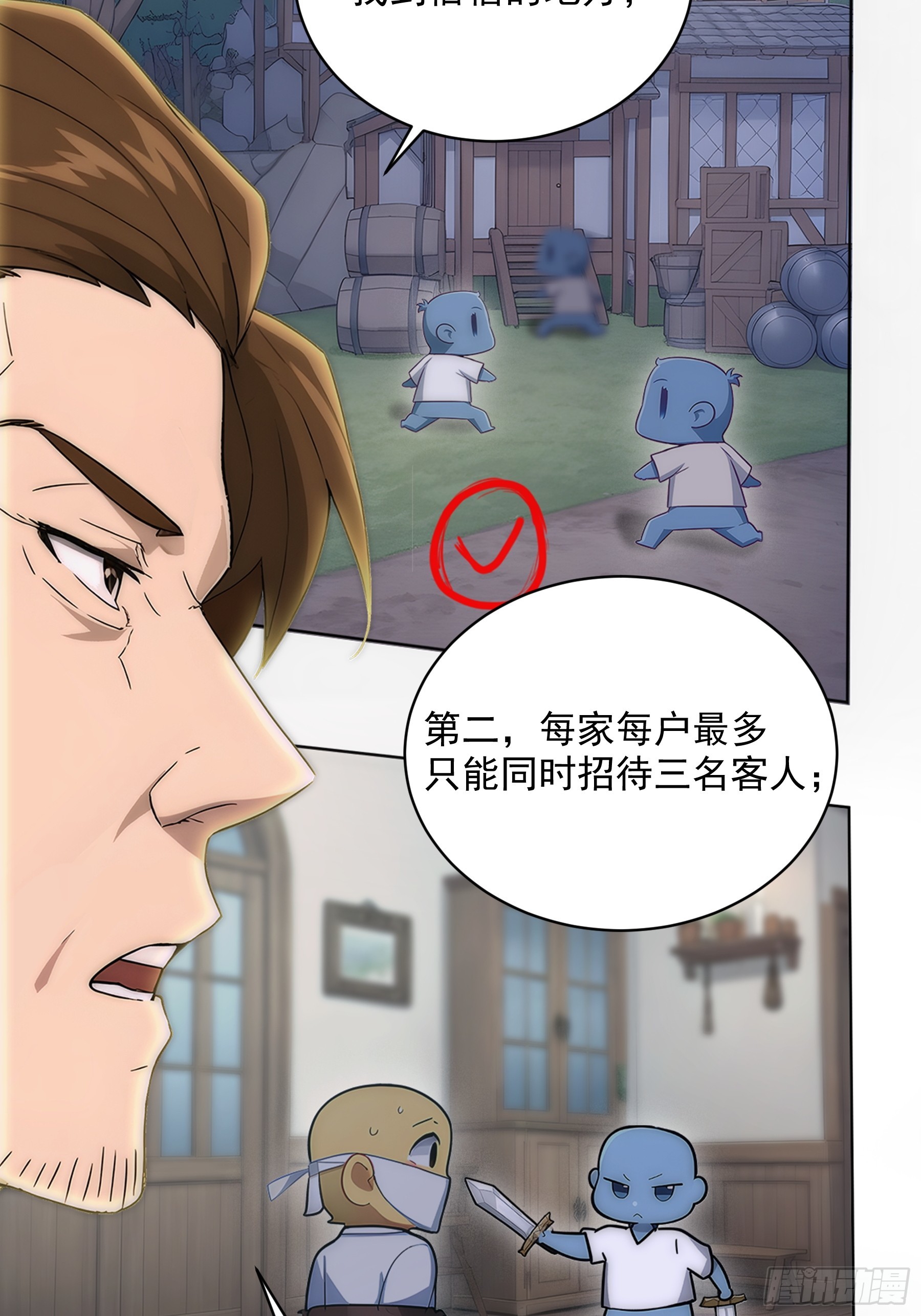 29 第四条规则-第30话