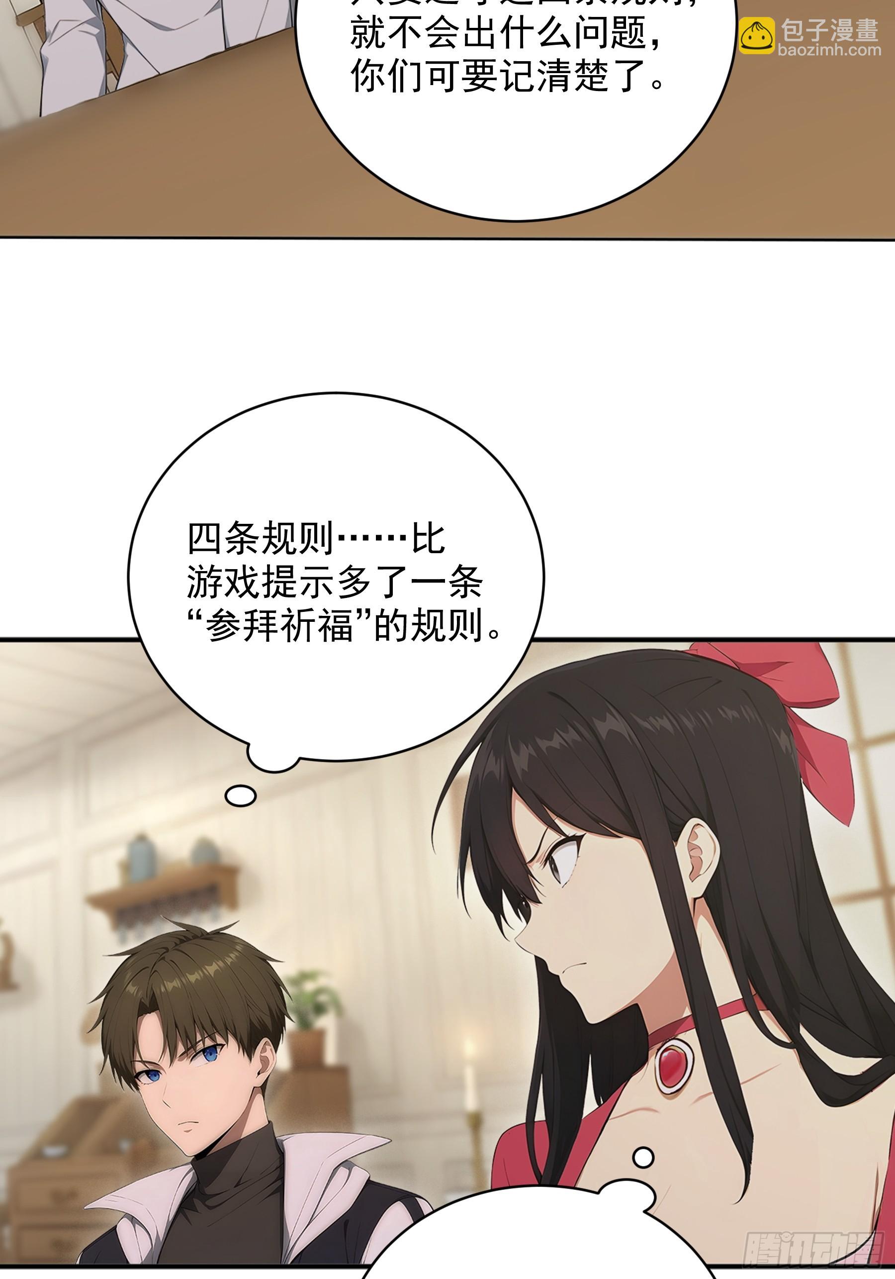 29 第四条规则-第30话