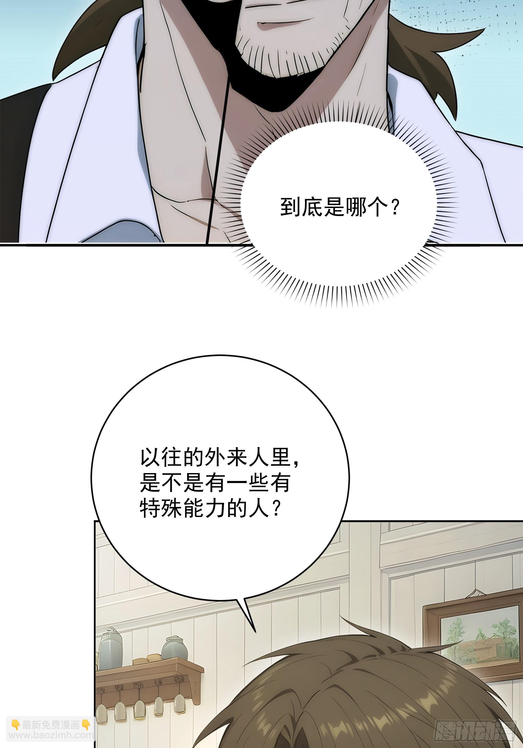 29 第四条规则-第30话