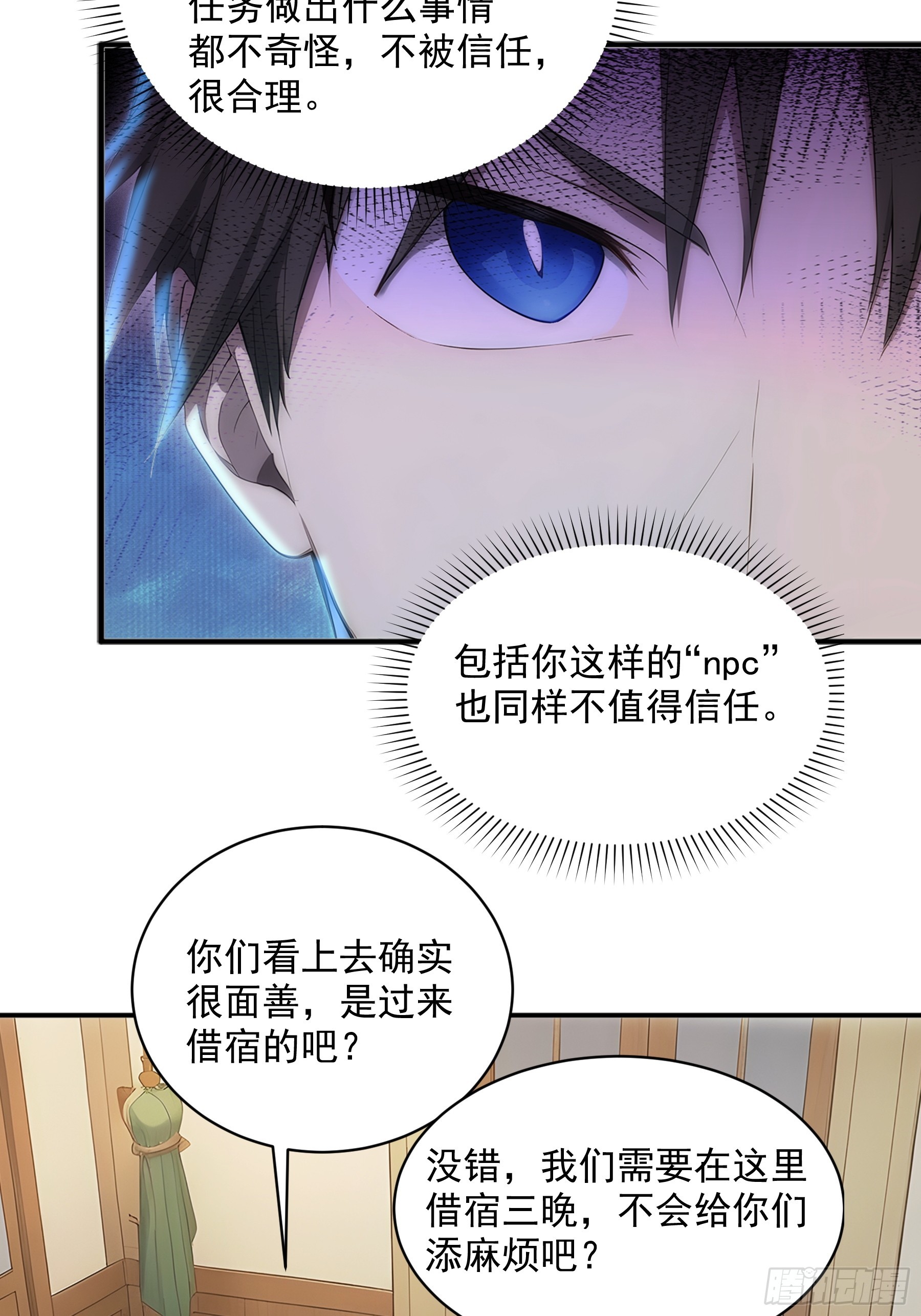 29 第四条规则-第30话