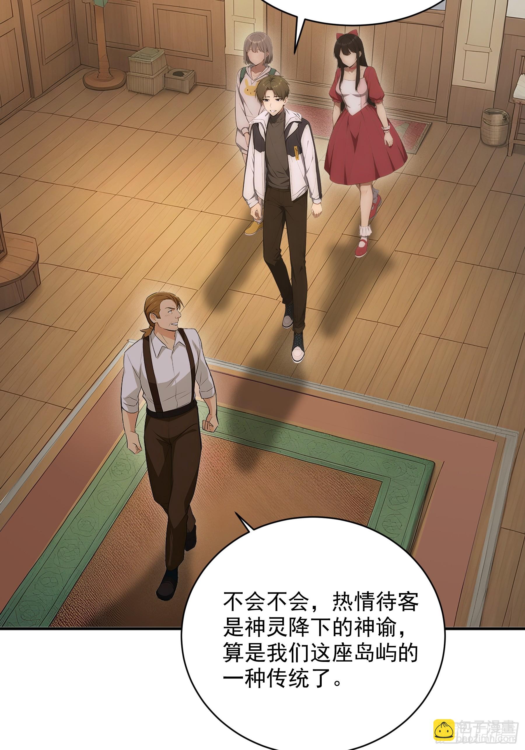 29 第四条规则-第30话