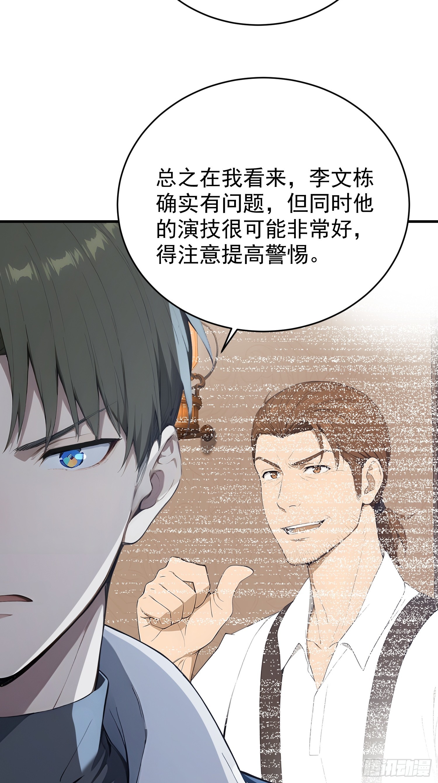 31 热情而敏感的岛民-第32话
