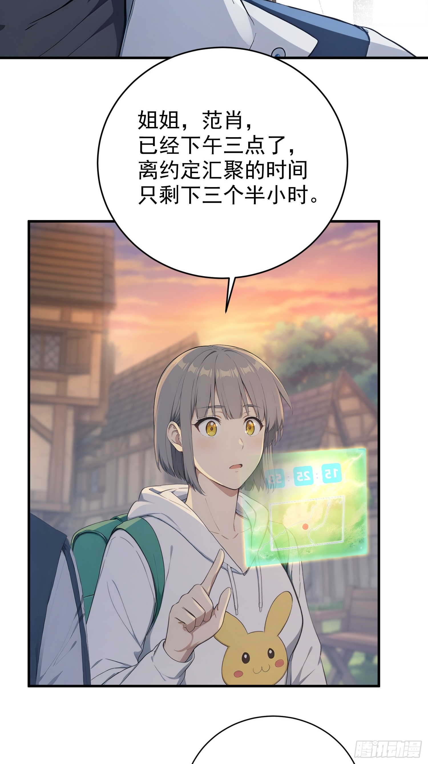31 热情而敏感的岛民-第32话