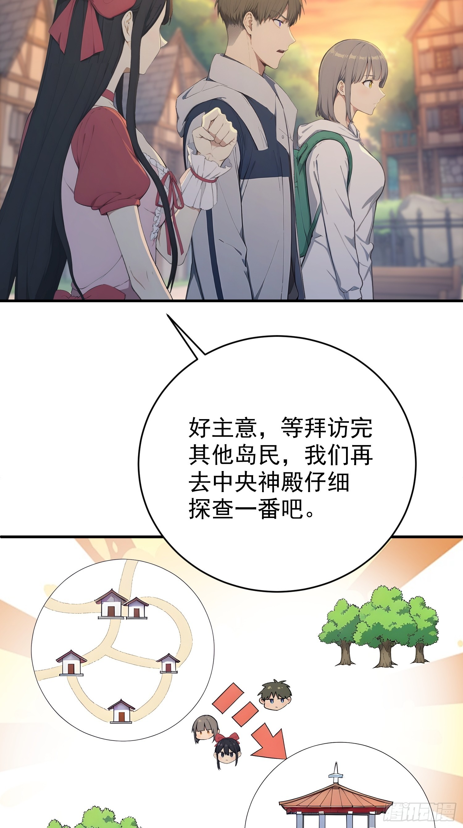 31 热情而敏感的岛民-第32话