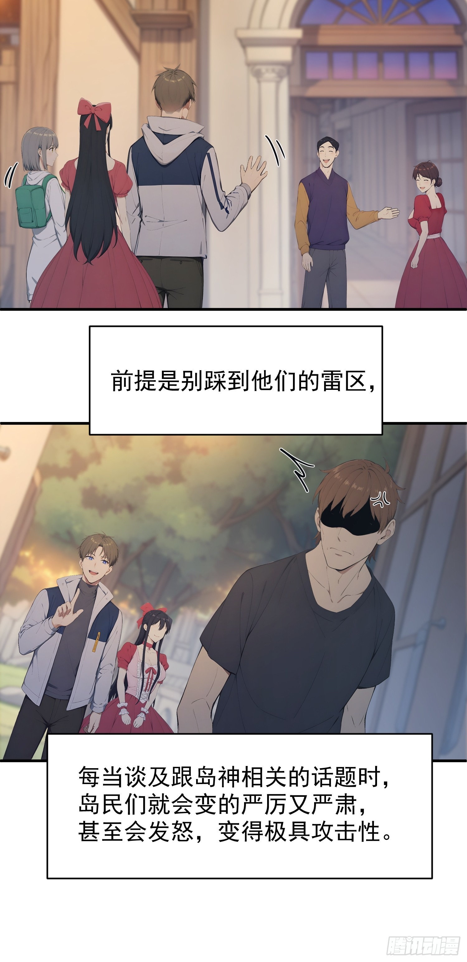 31 热情而敏感的岛民-第32话