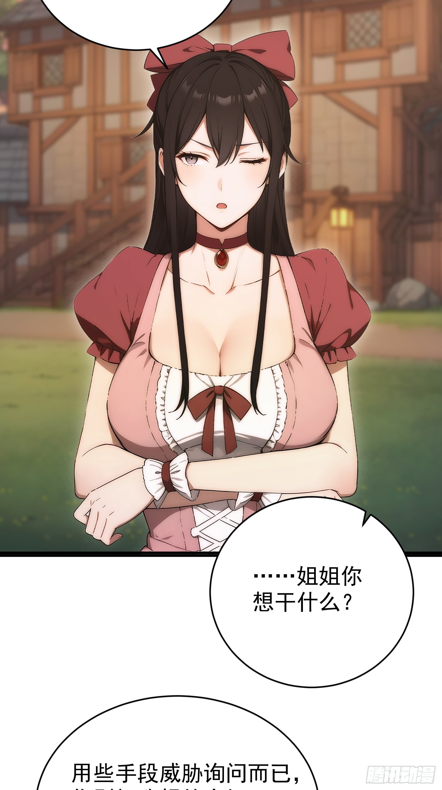 31 热情而敏感的岛民-第32话