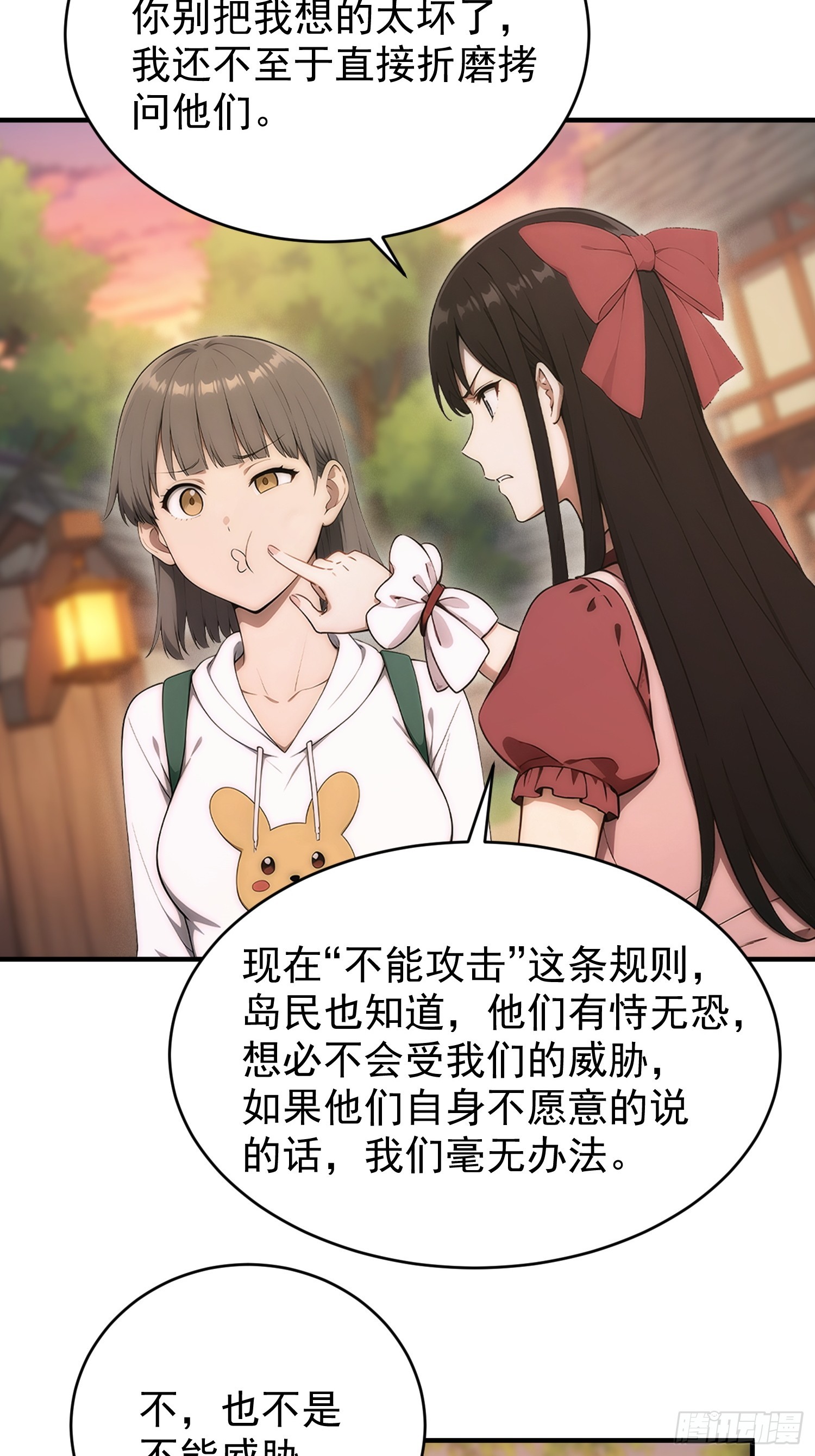 31 热情而敏感的岛民-第32话