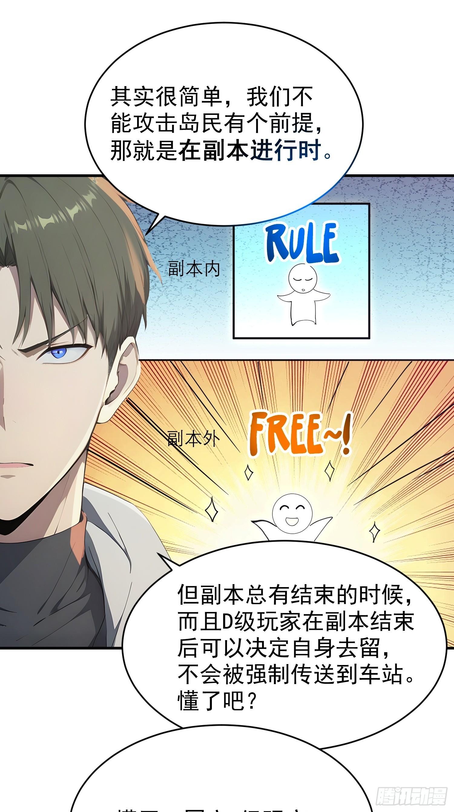 31 热情而敏感的岛民-第32话