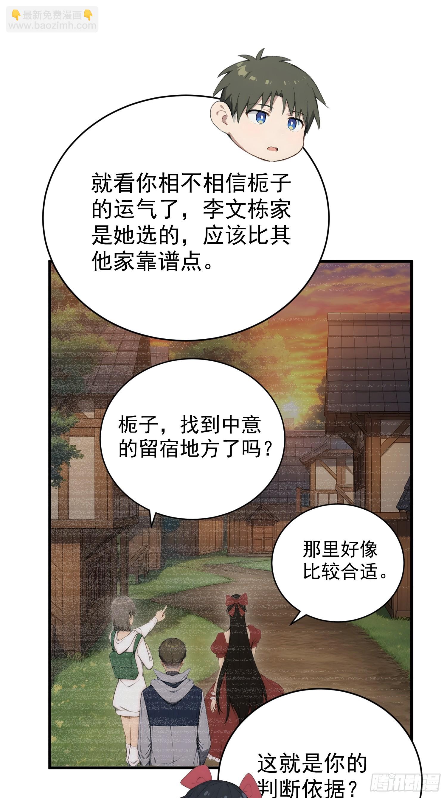 31 热情而敏感的岛民-第32话