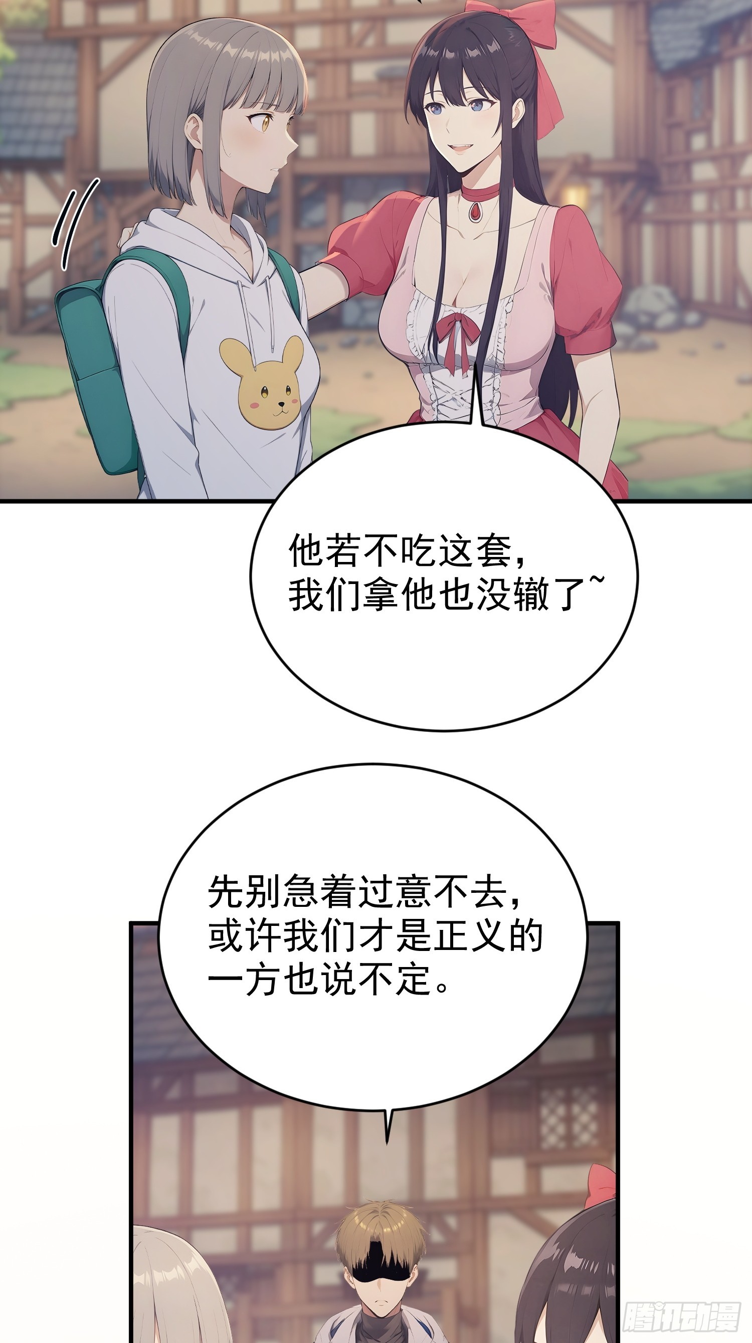 31 热情而敏感的岛民-第32话