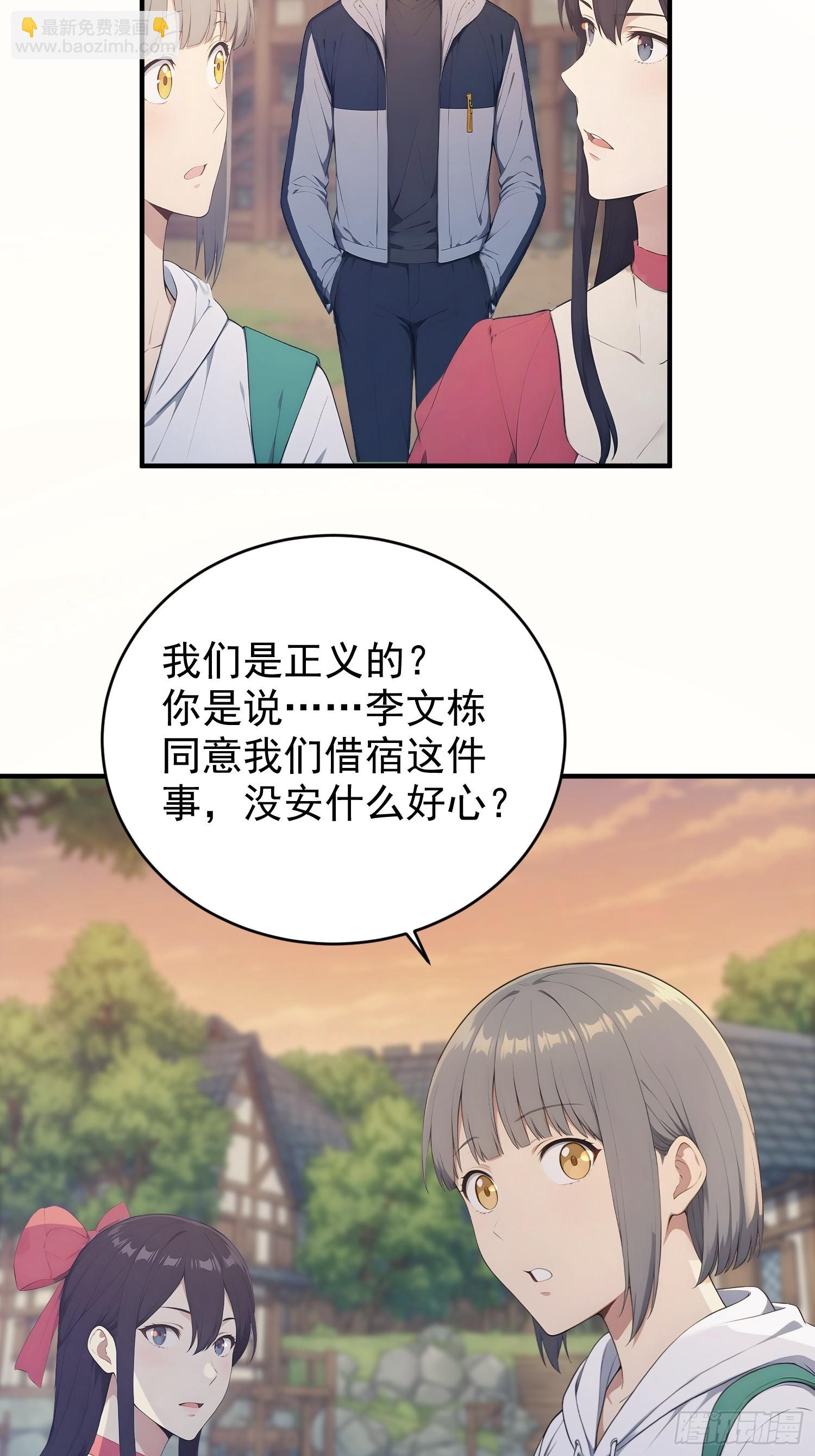 31 热情而敏感的岛民-第32话