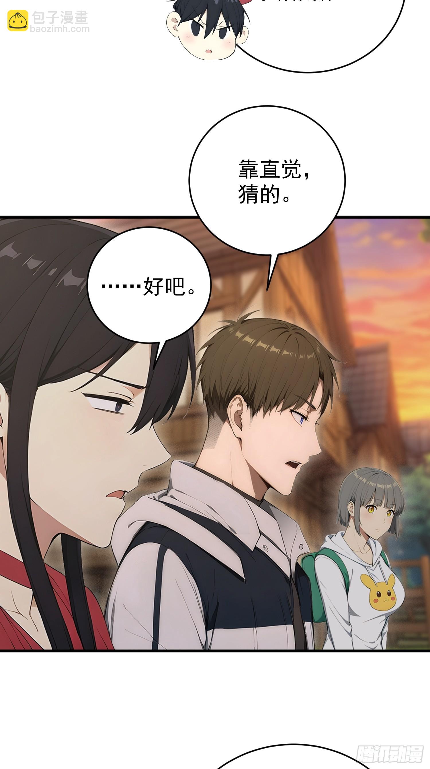 31 热情而敏感的岛民-第32话