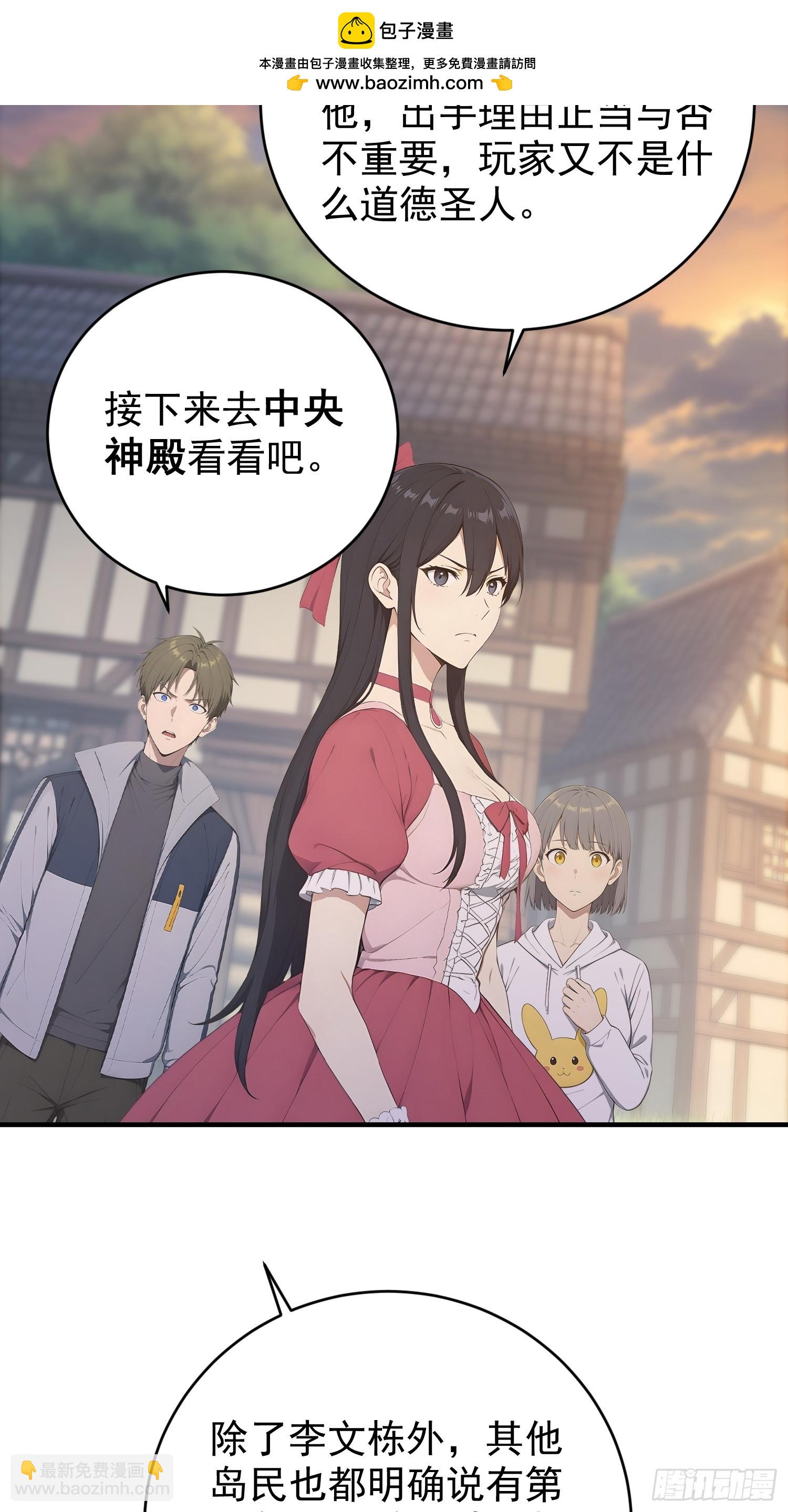 31 热情而敏感的岛民-第32话