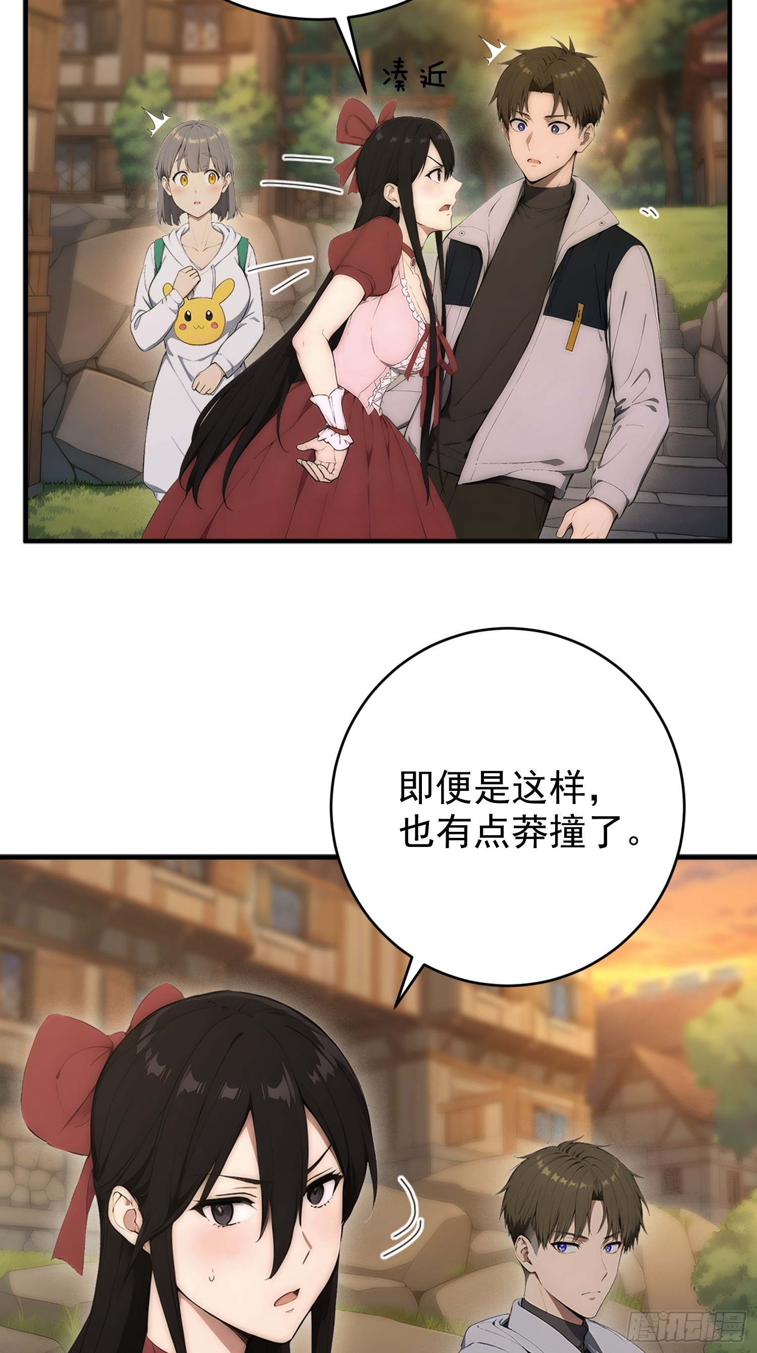 31 热情而敏感的岛民-第32话