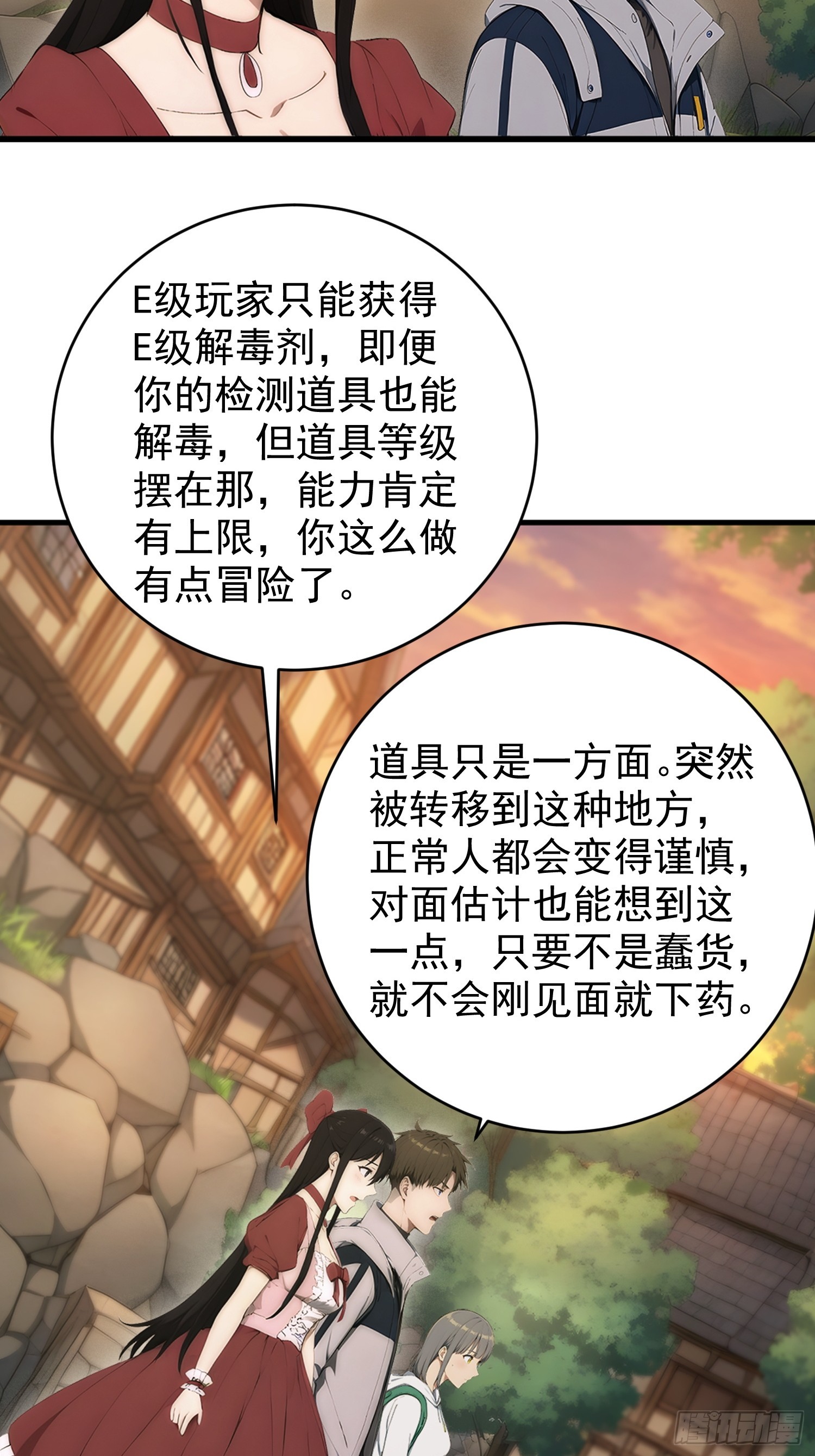 31 热情而敏感的岛民-第32话