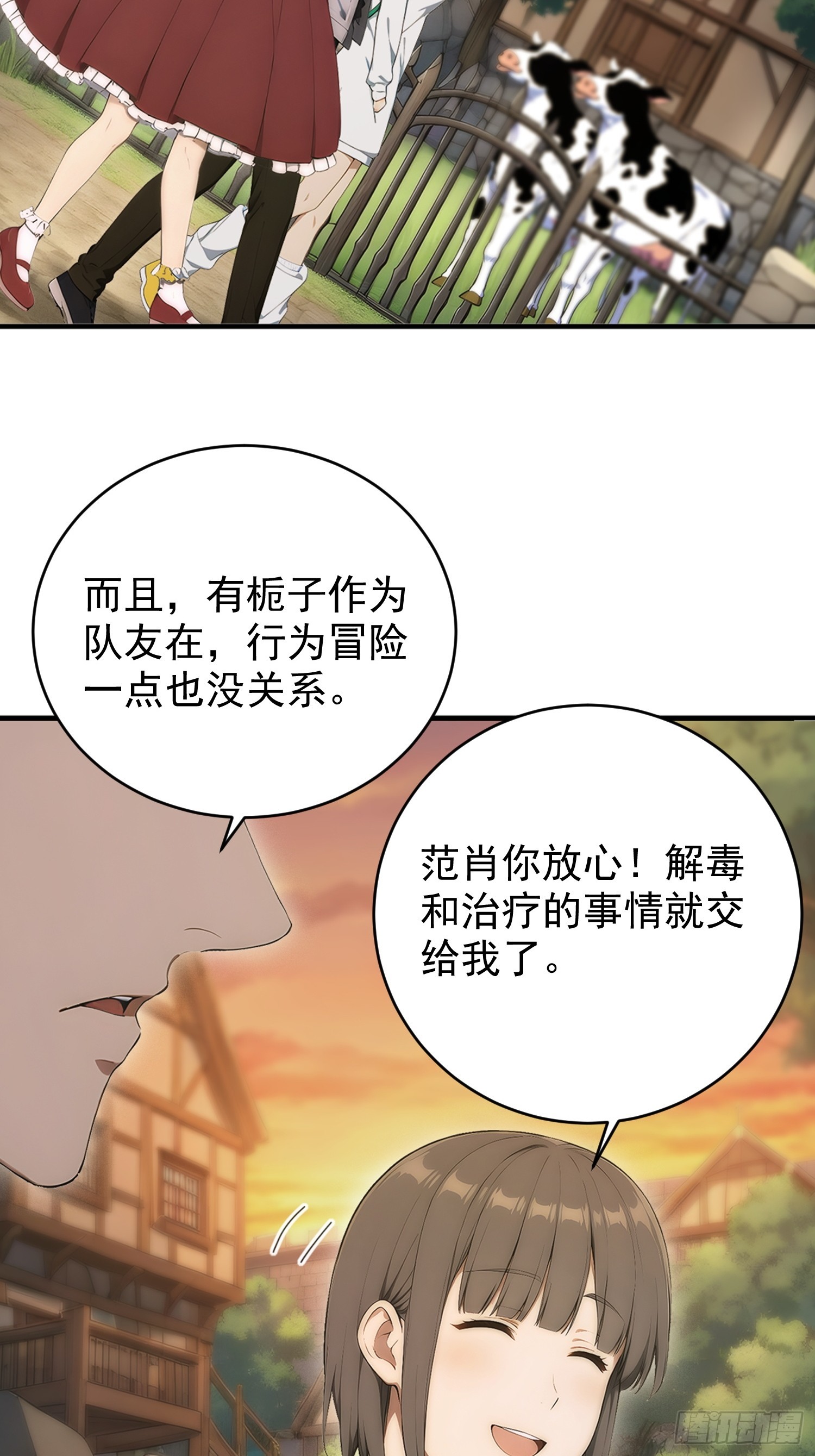 31 热情而敏感的岛民-第32话