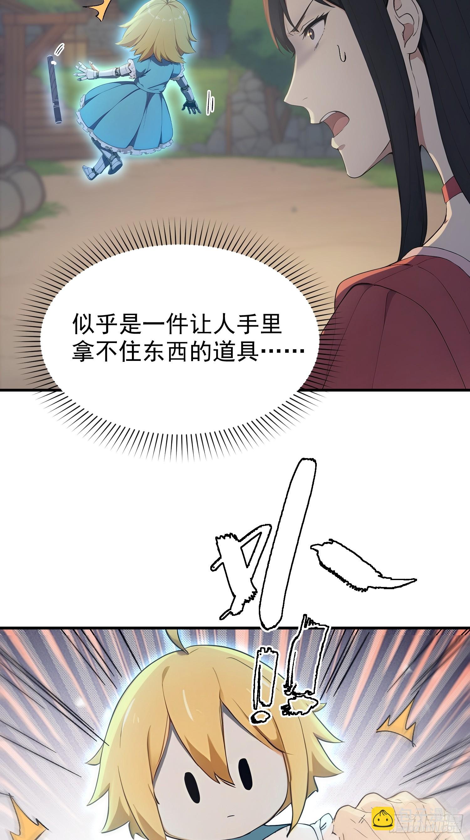 33 祭祀岛遭遇战-第34话