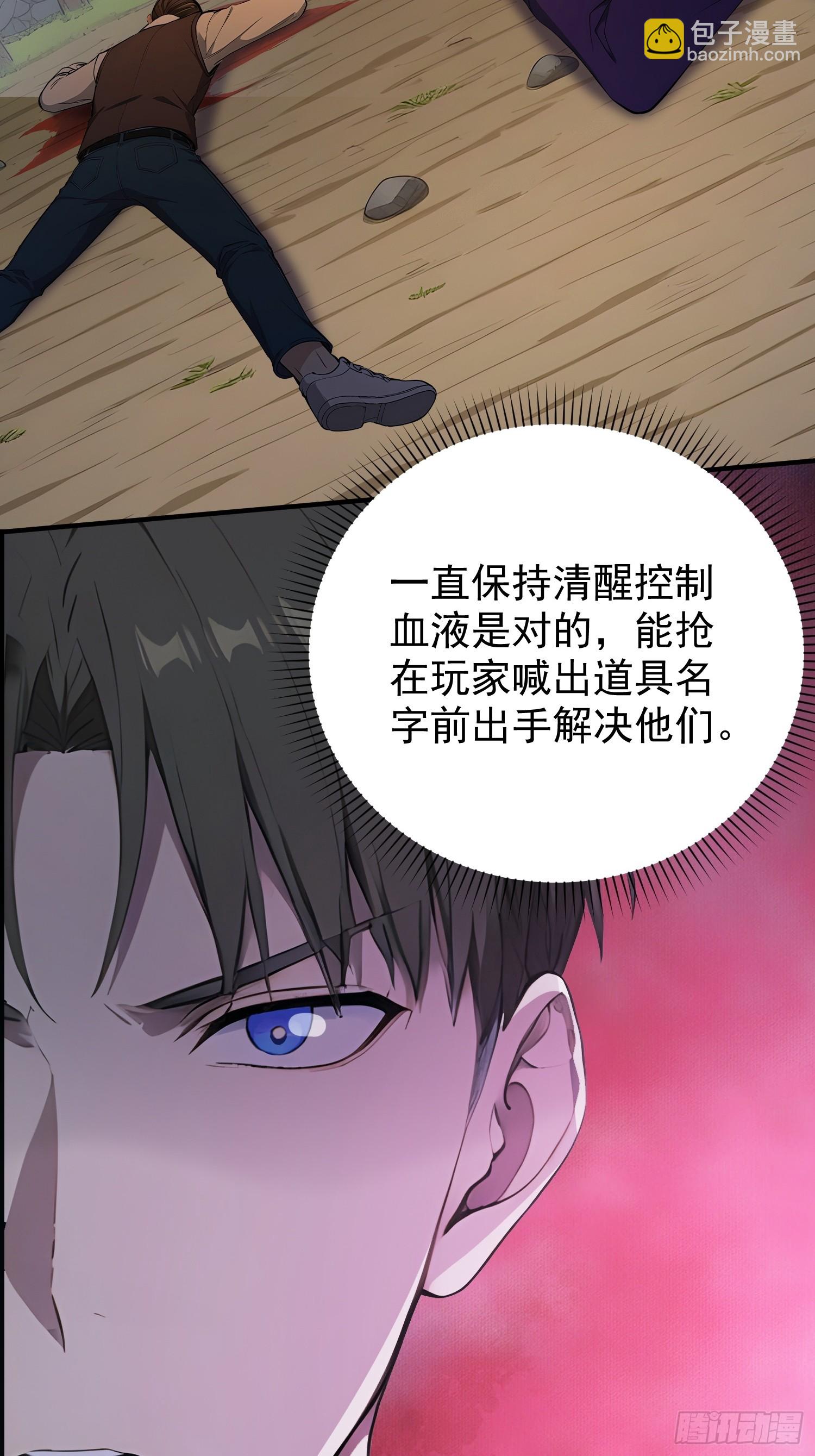33 祭祀岛遭遇战-第34话