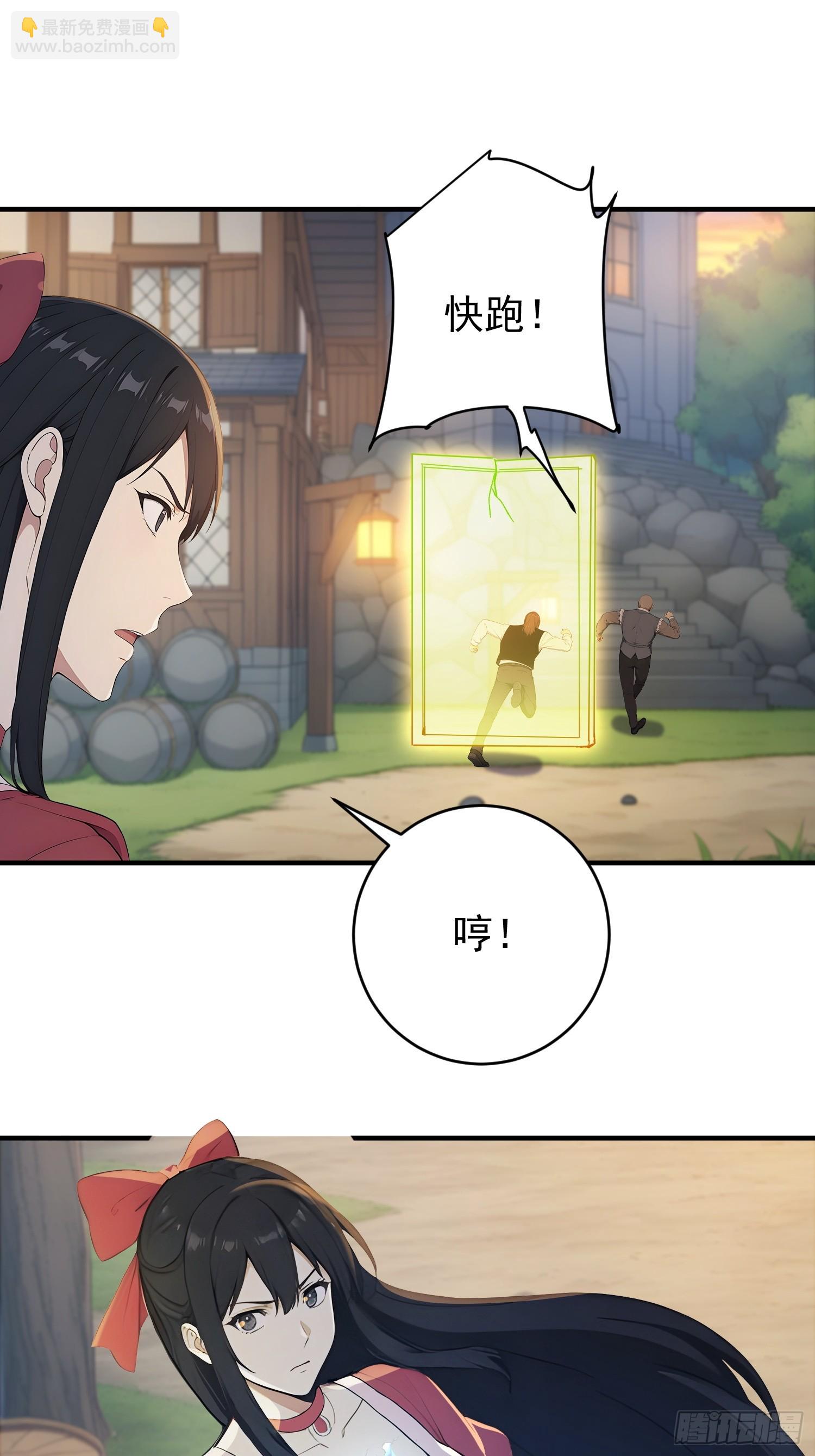 33 祭祀岛遭遇战-第34话