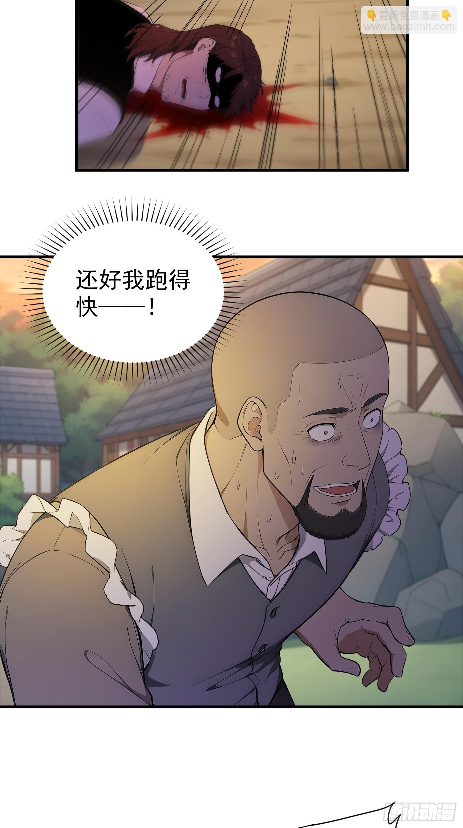 33 祭祀岛遭遇战-第34话