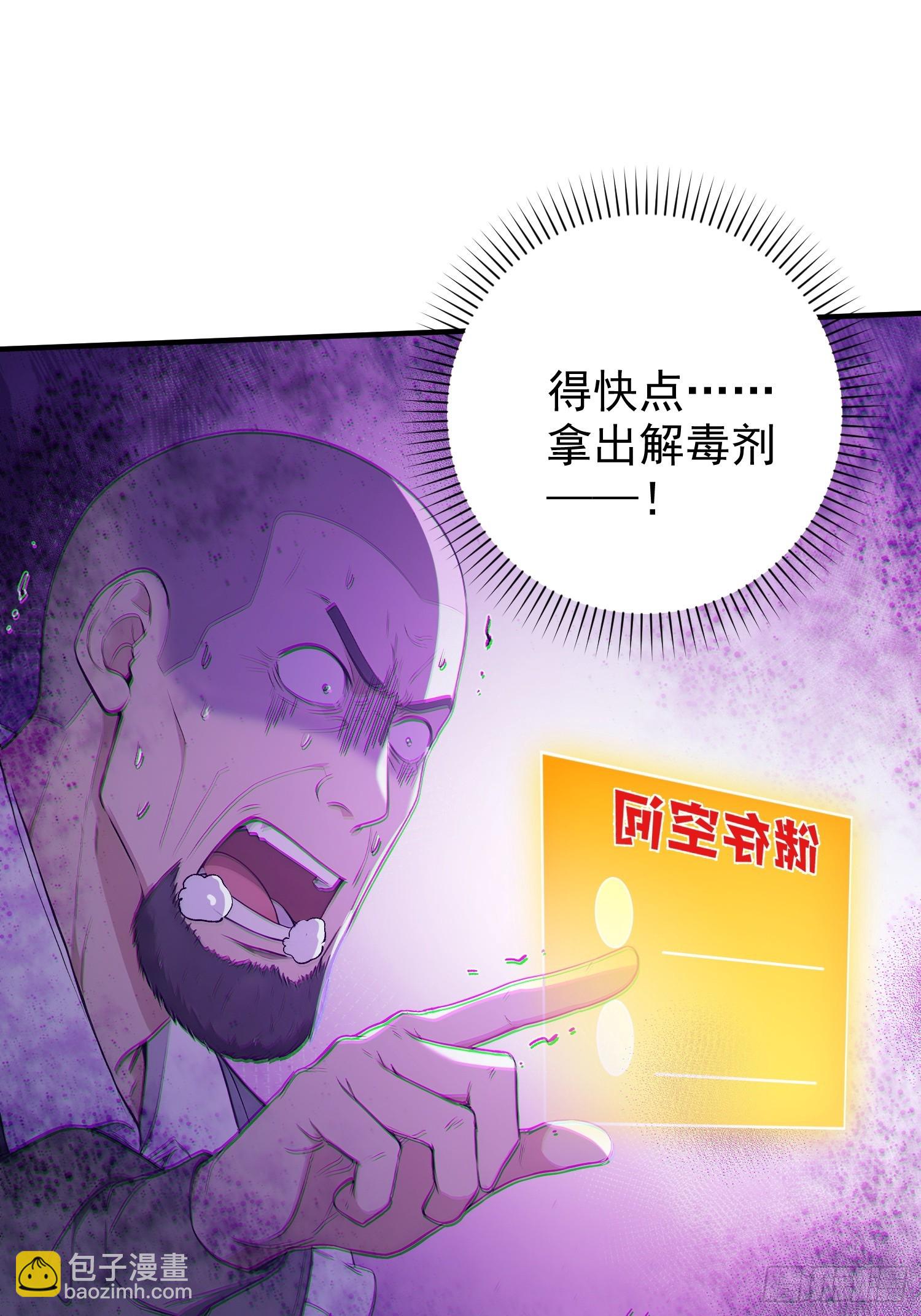 33 祭祀岛遭遇战-第34话