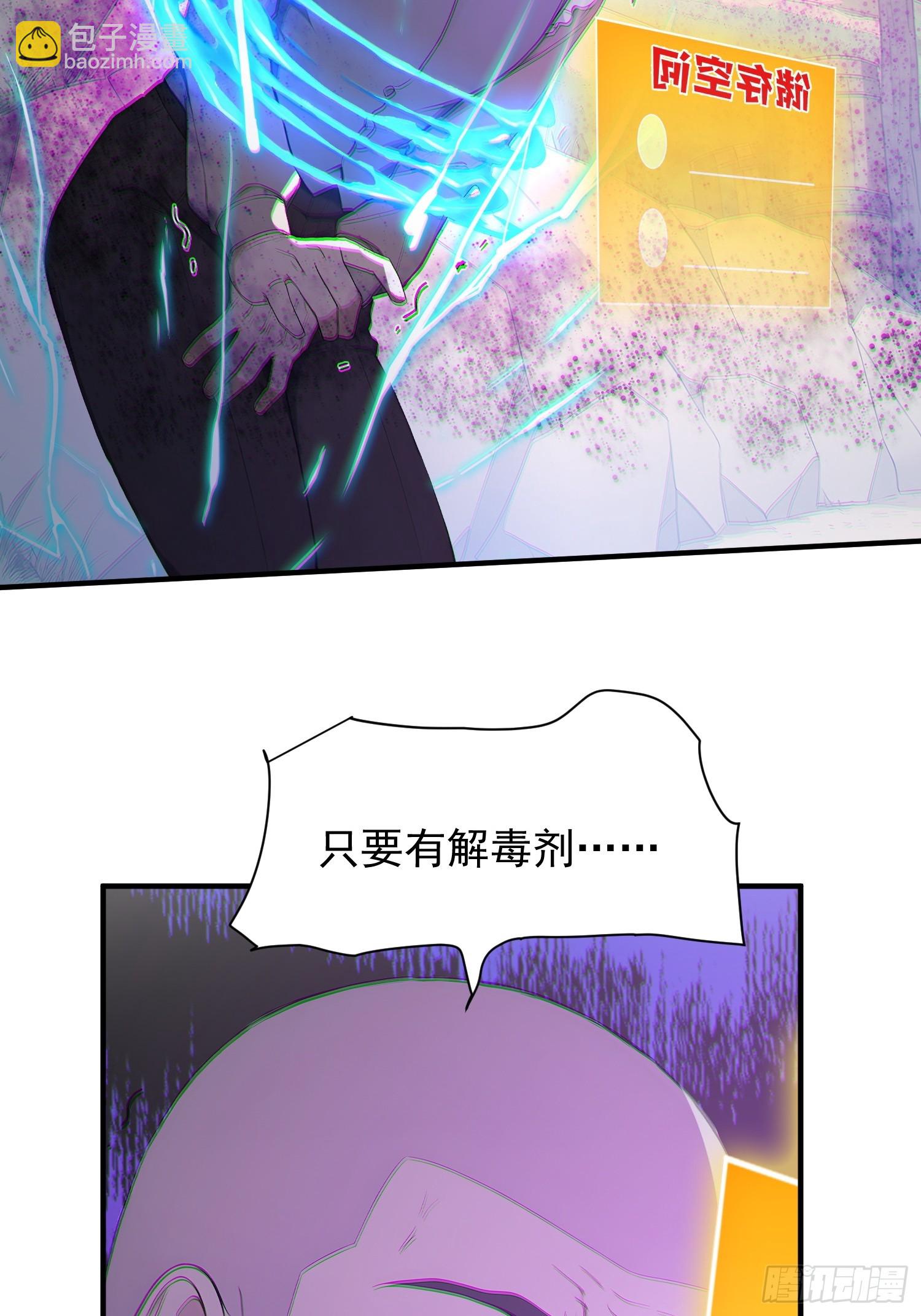 33 祭祀岛遭遇战-第34话