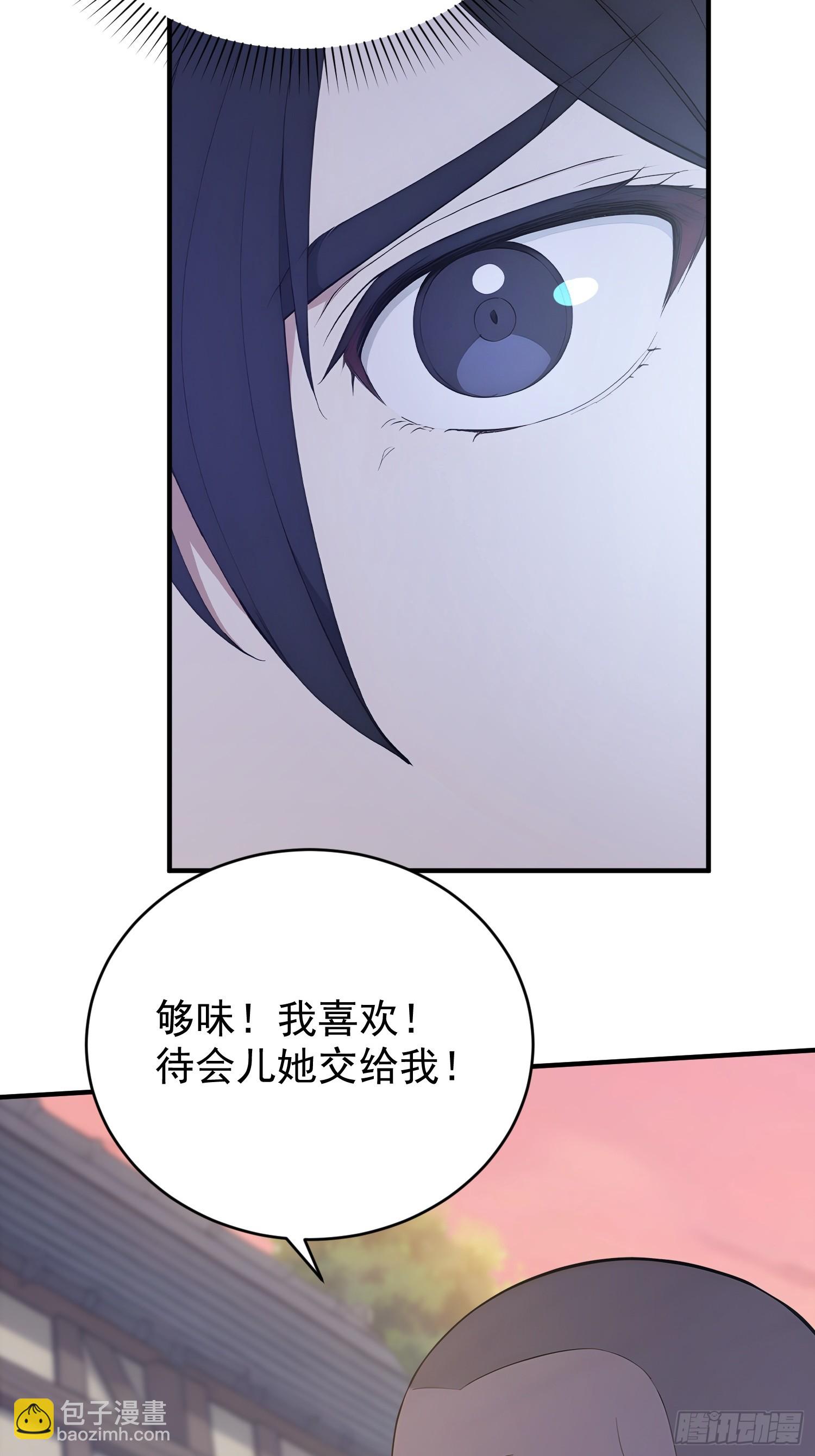 33 祭祀岛遭遇战-第34话