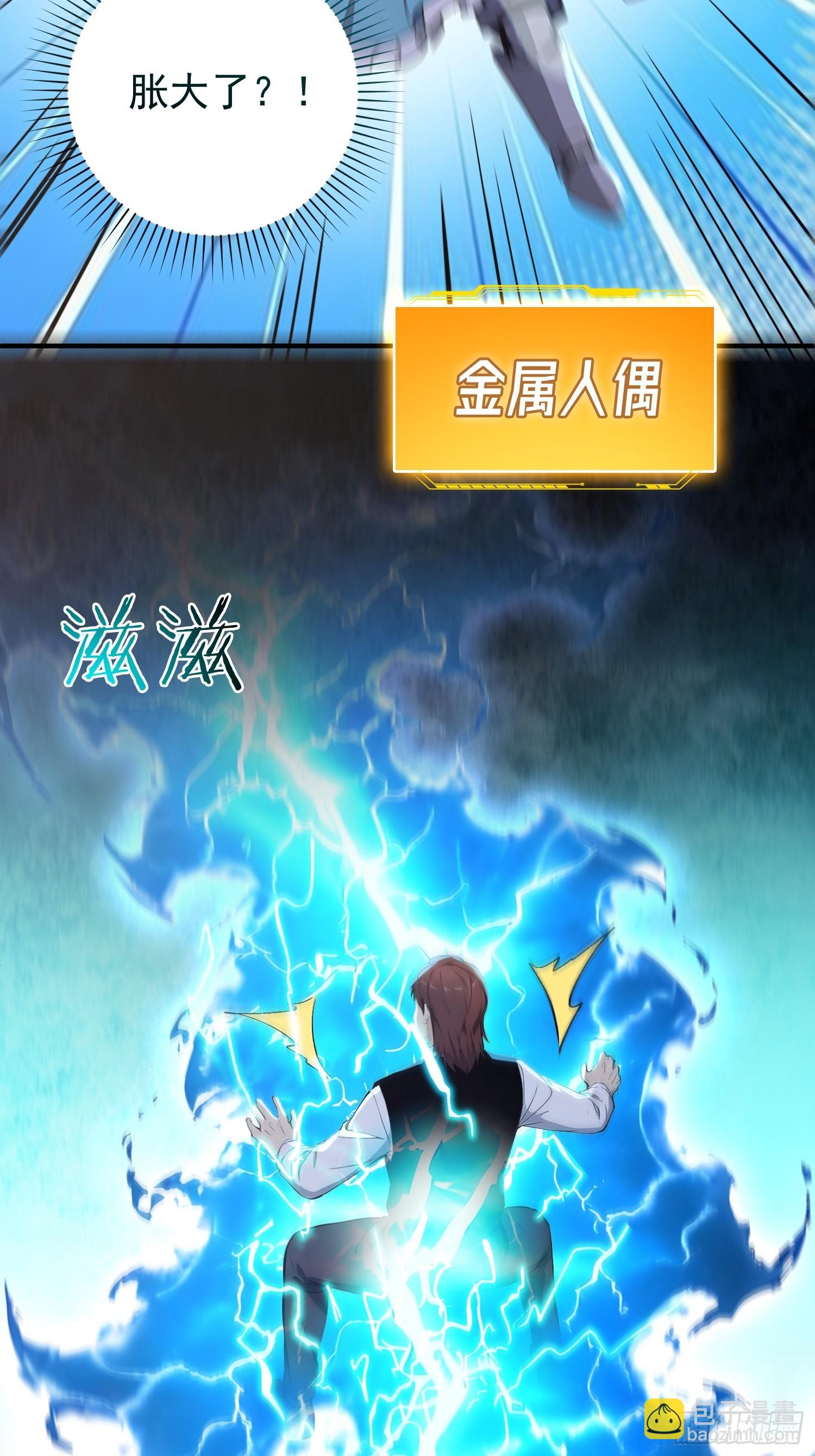 33 祭祀岛遭遇战-第34话