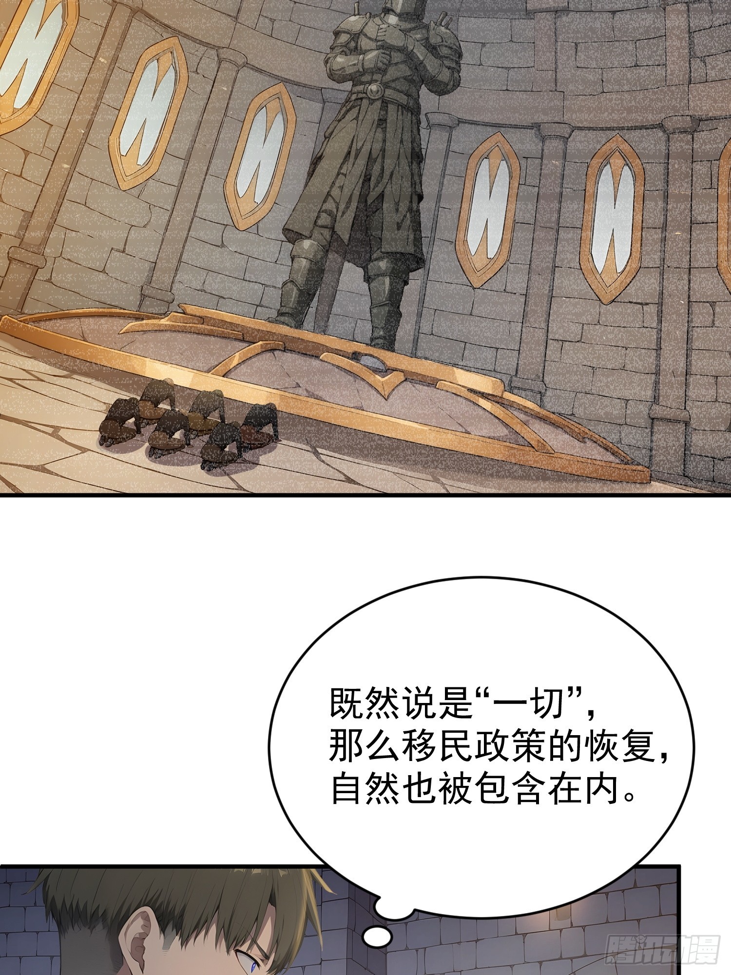 35 一场交易-第36话