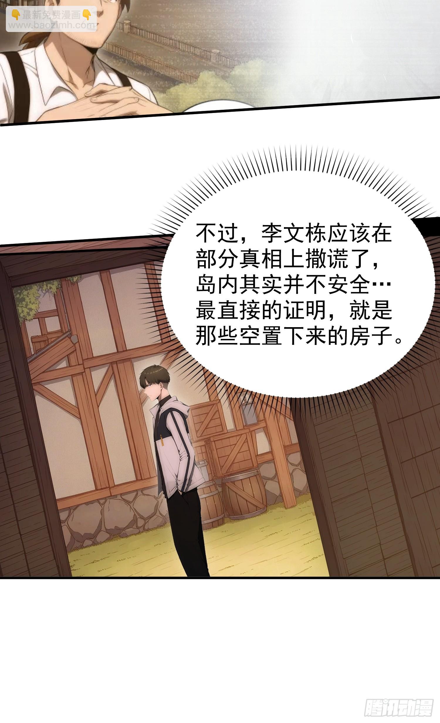 35 一场交易-第36话