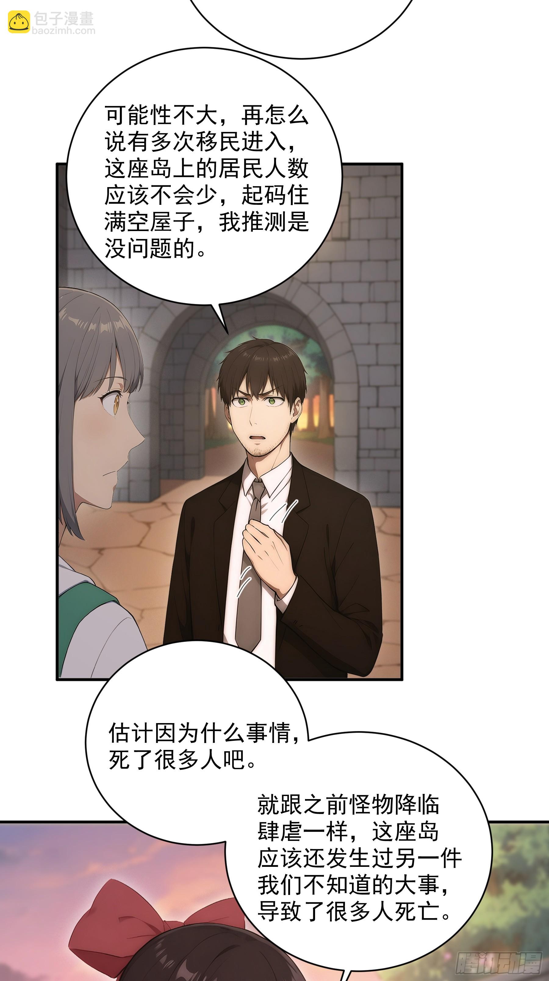 35 一场交易-第36话