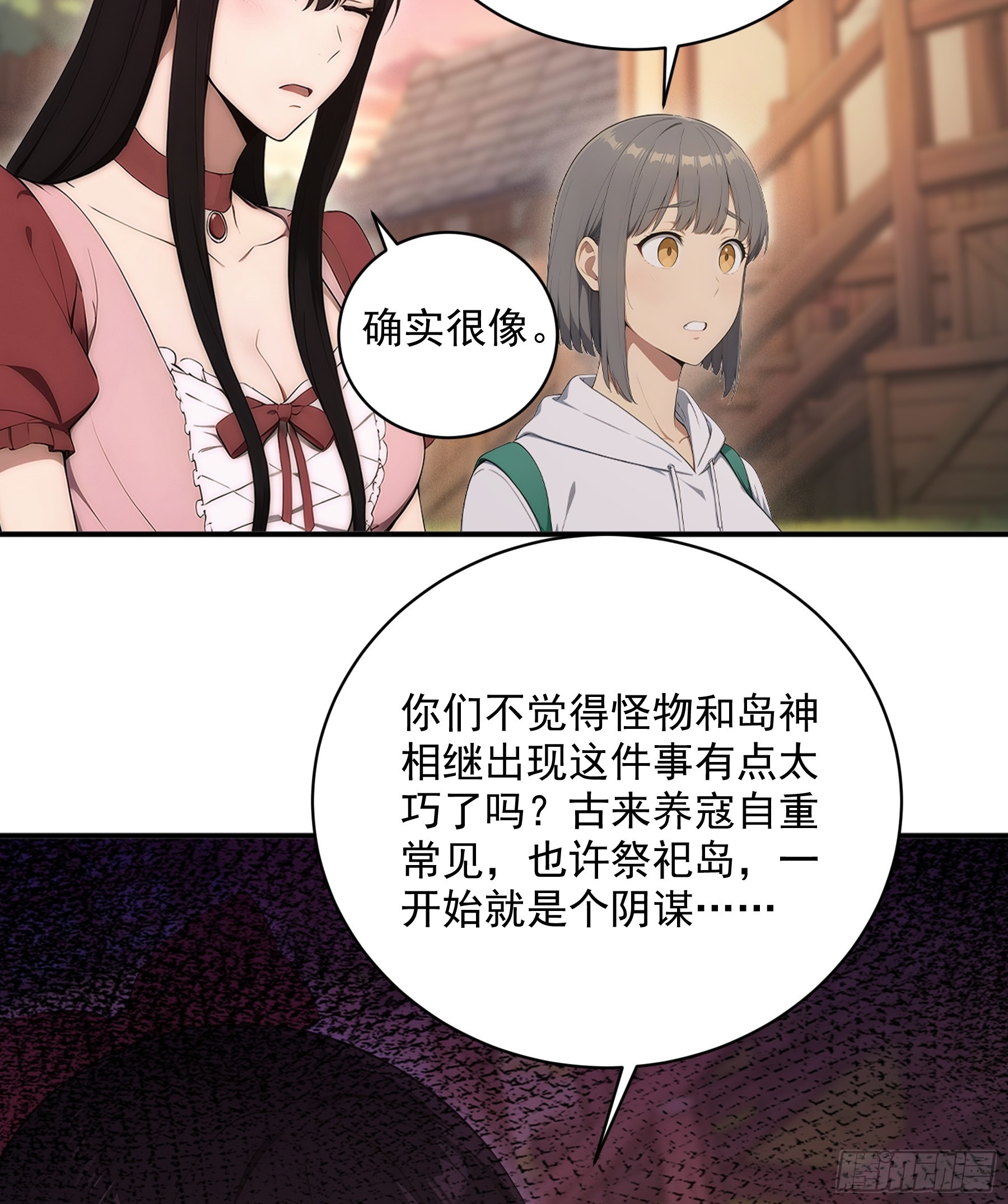 35 一场交易-第36话
