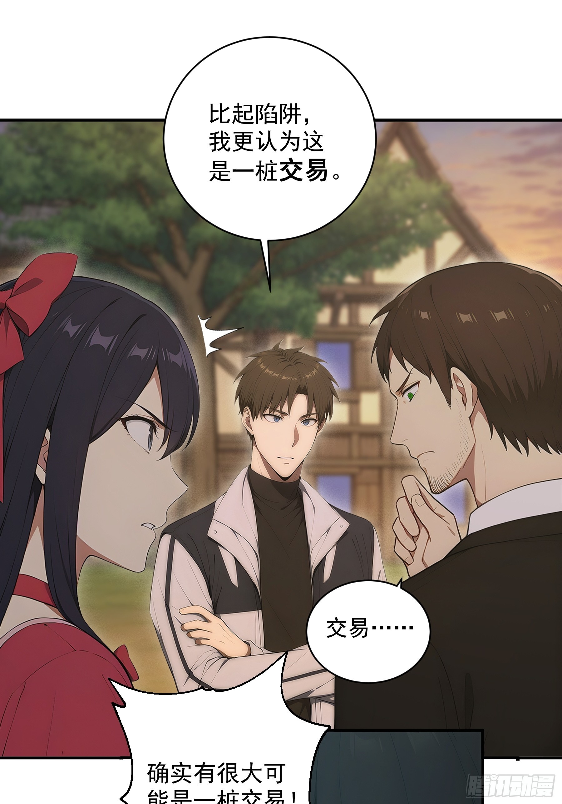 35 一场交易-第36话