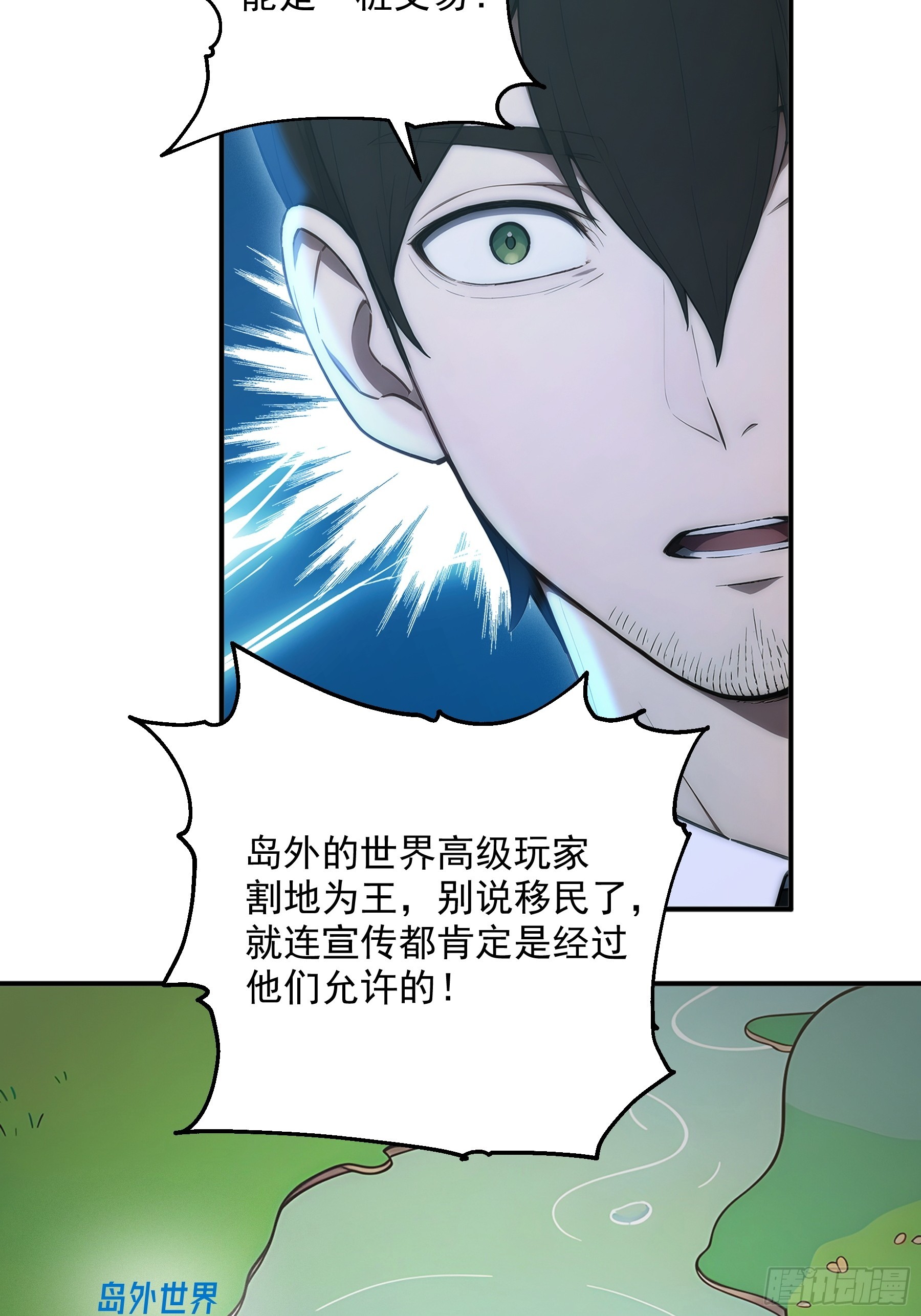 35 一场交易-第36话