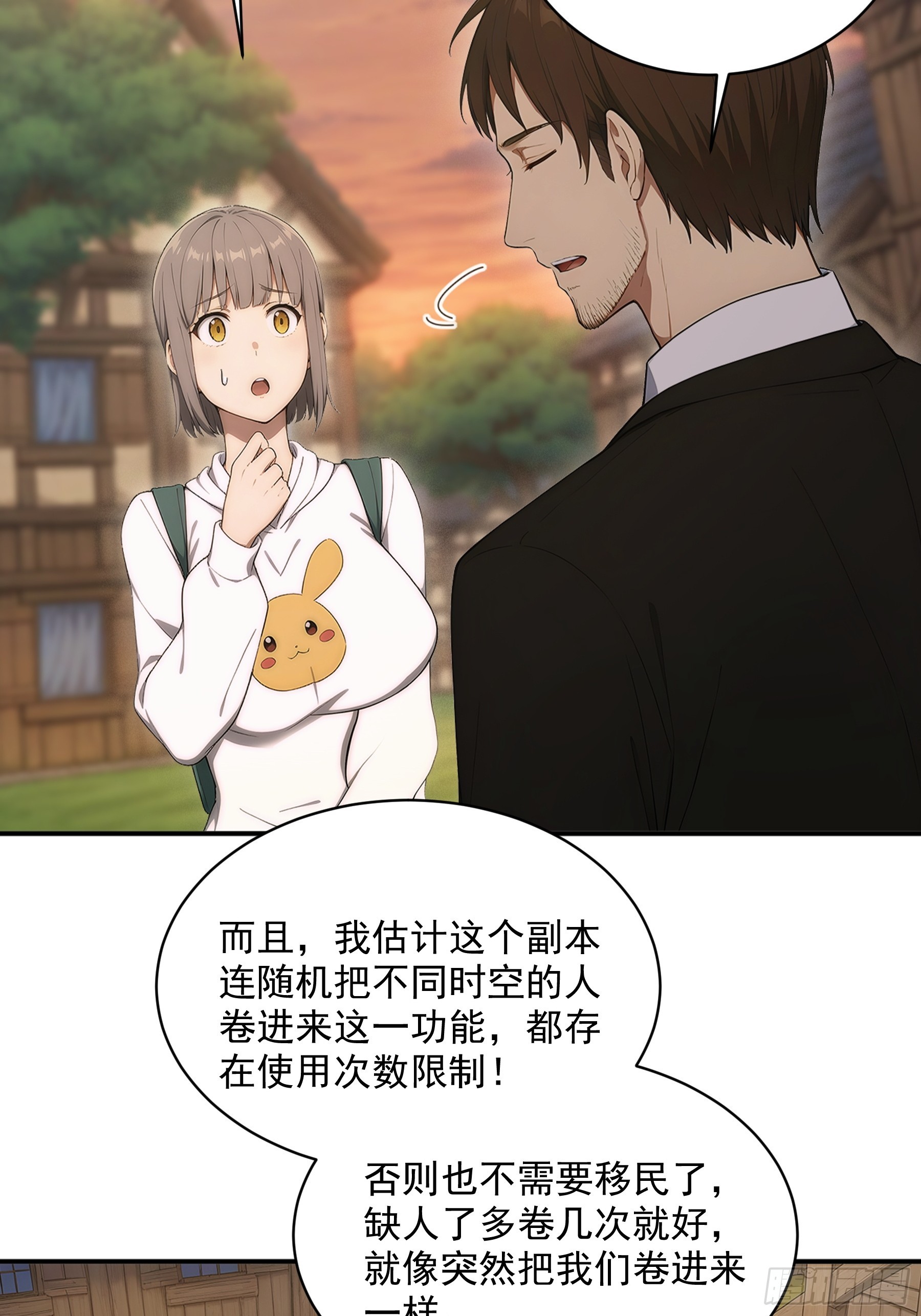 35 一场交易-第36话