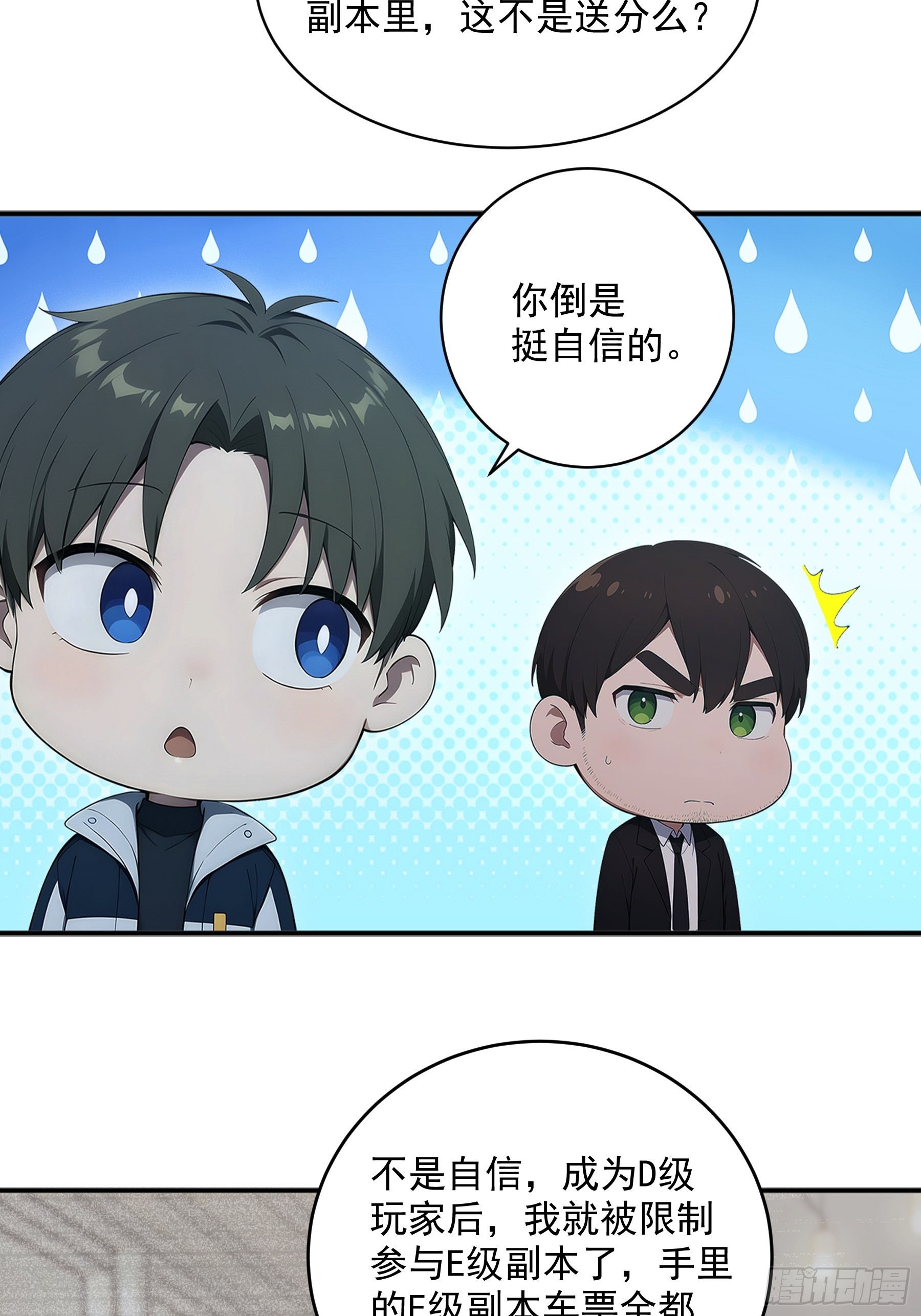 35 一场交易-第36话